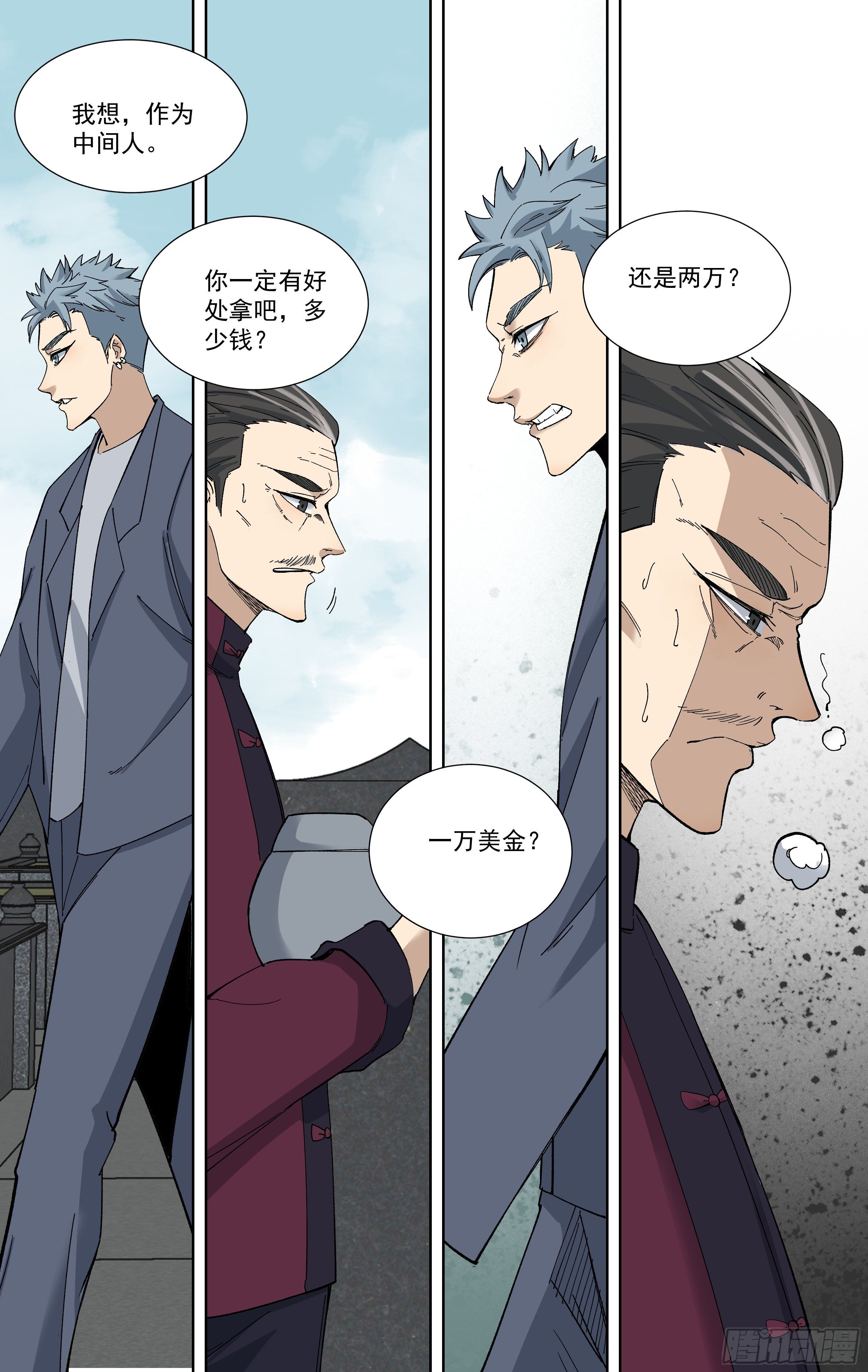 107.真相5