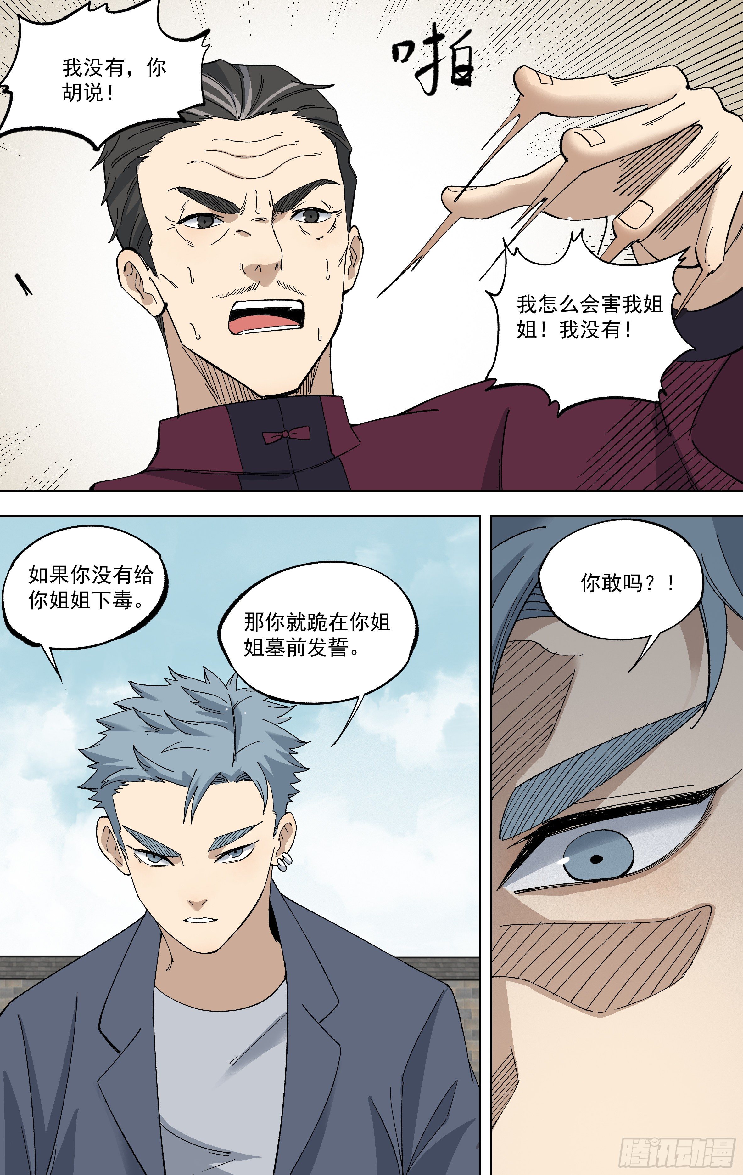 107.真相7