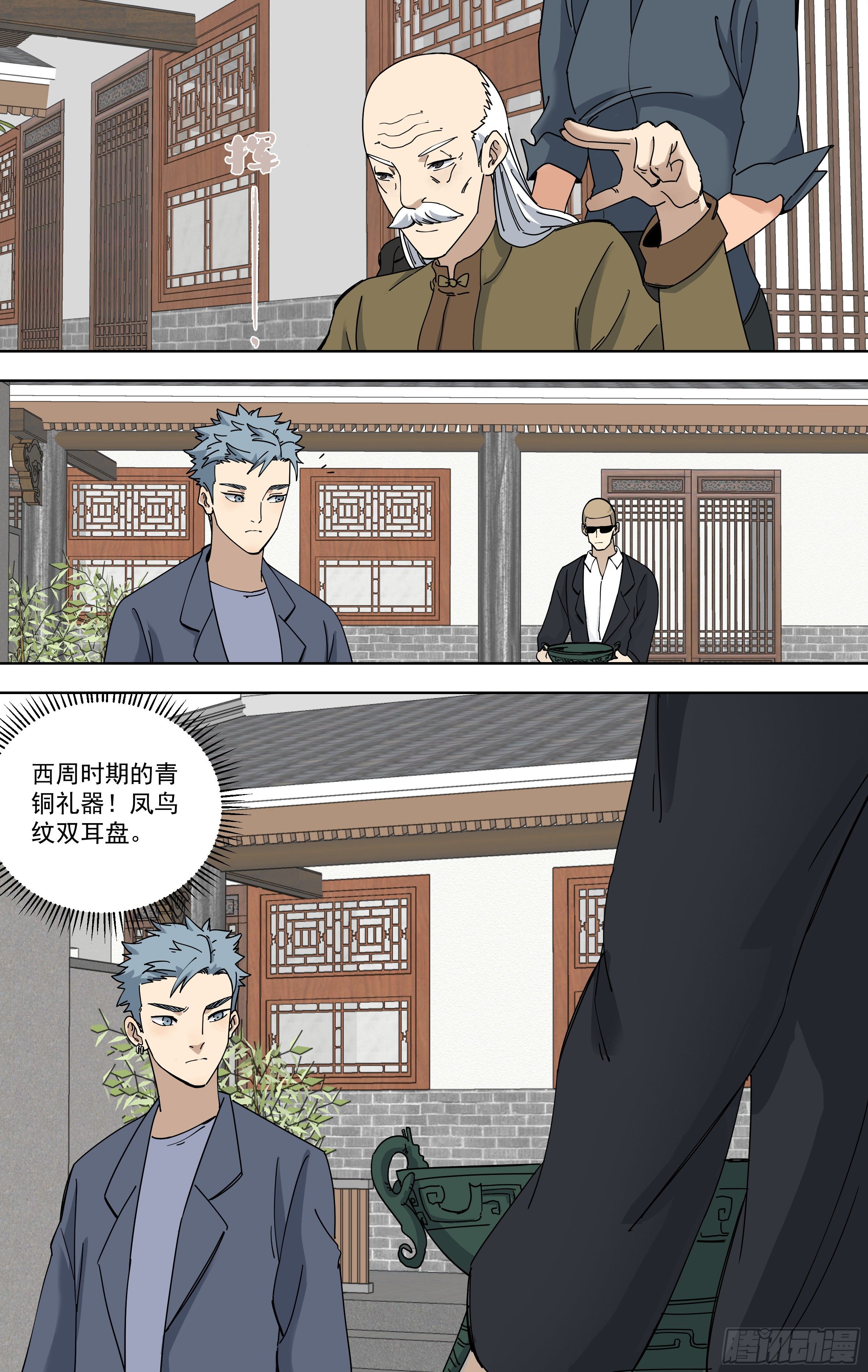 114.追寻11