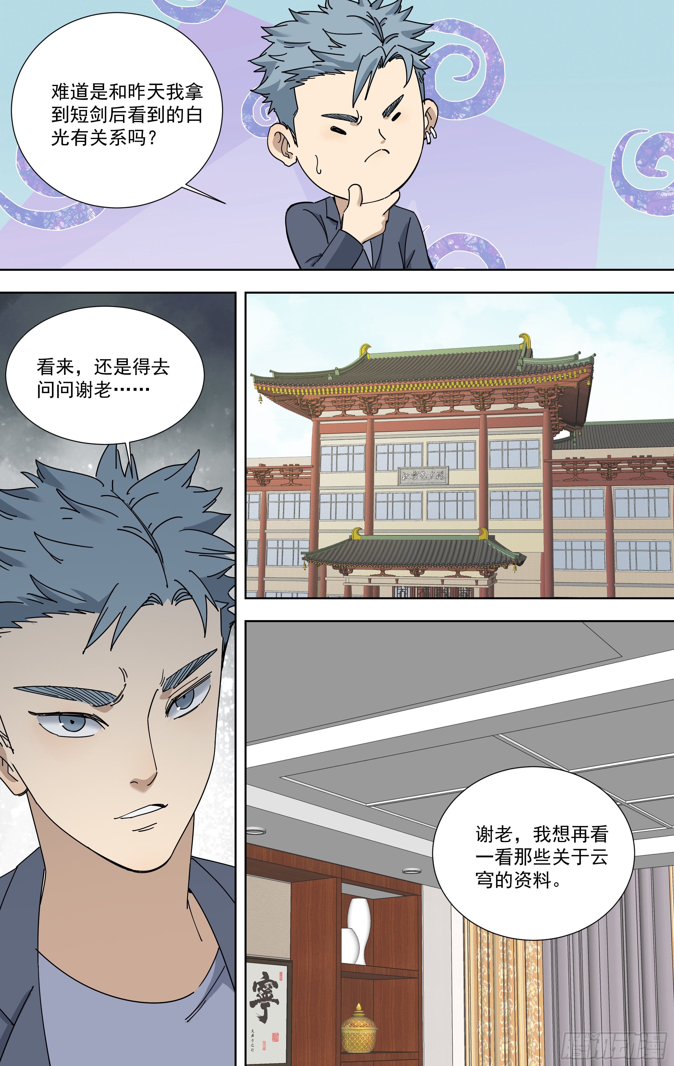 114.追寻2