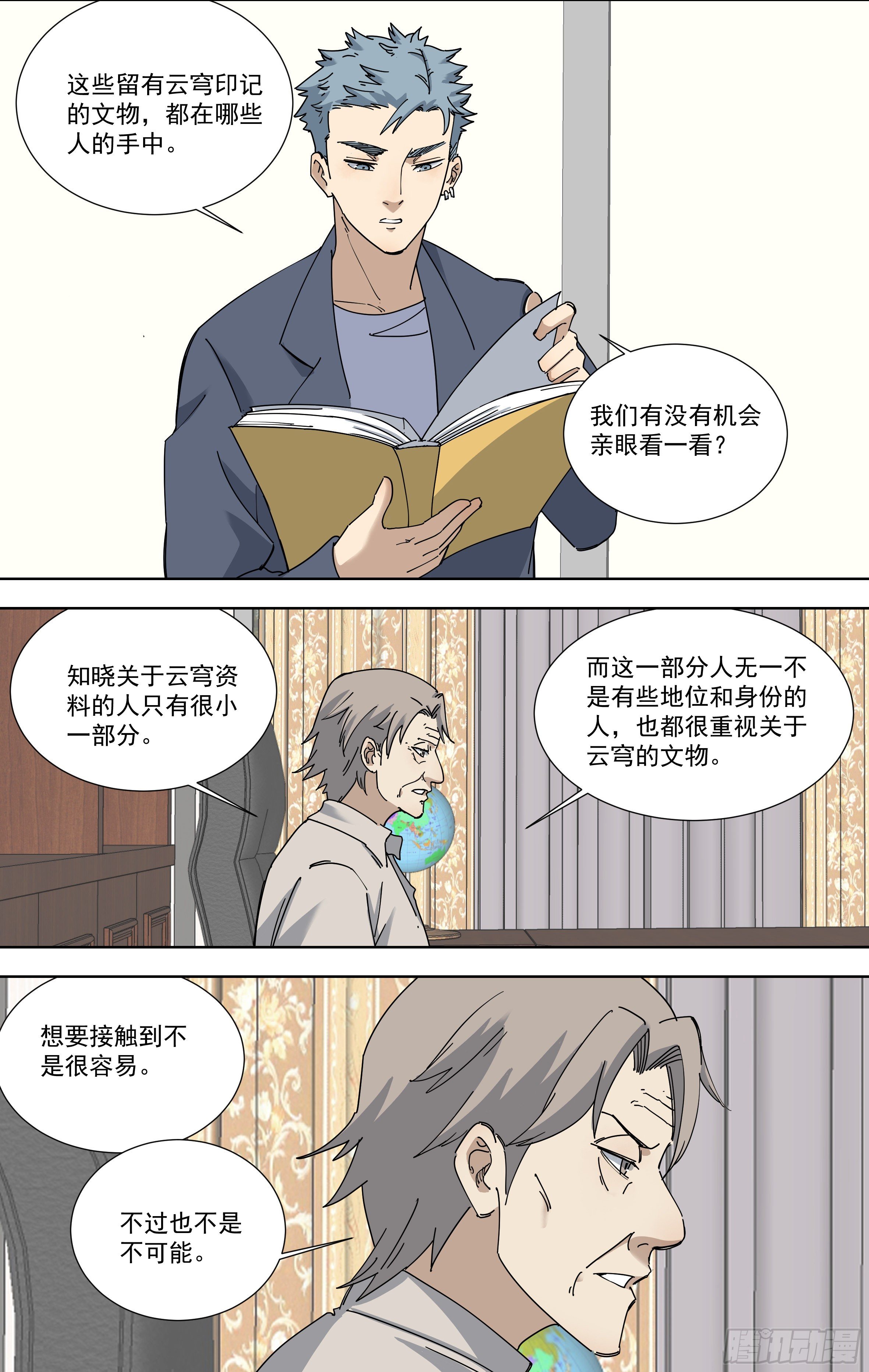 114.追寻3