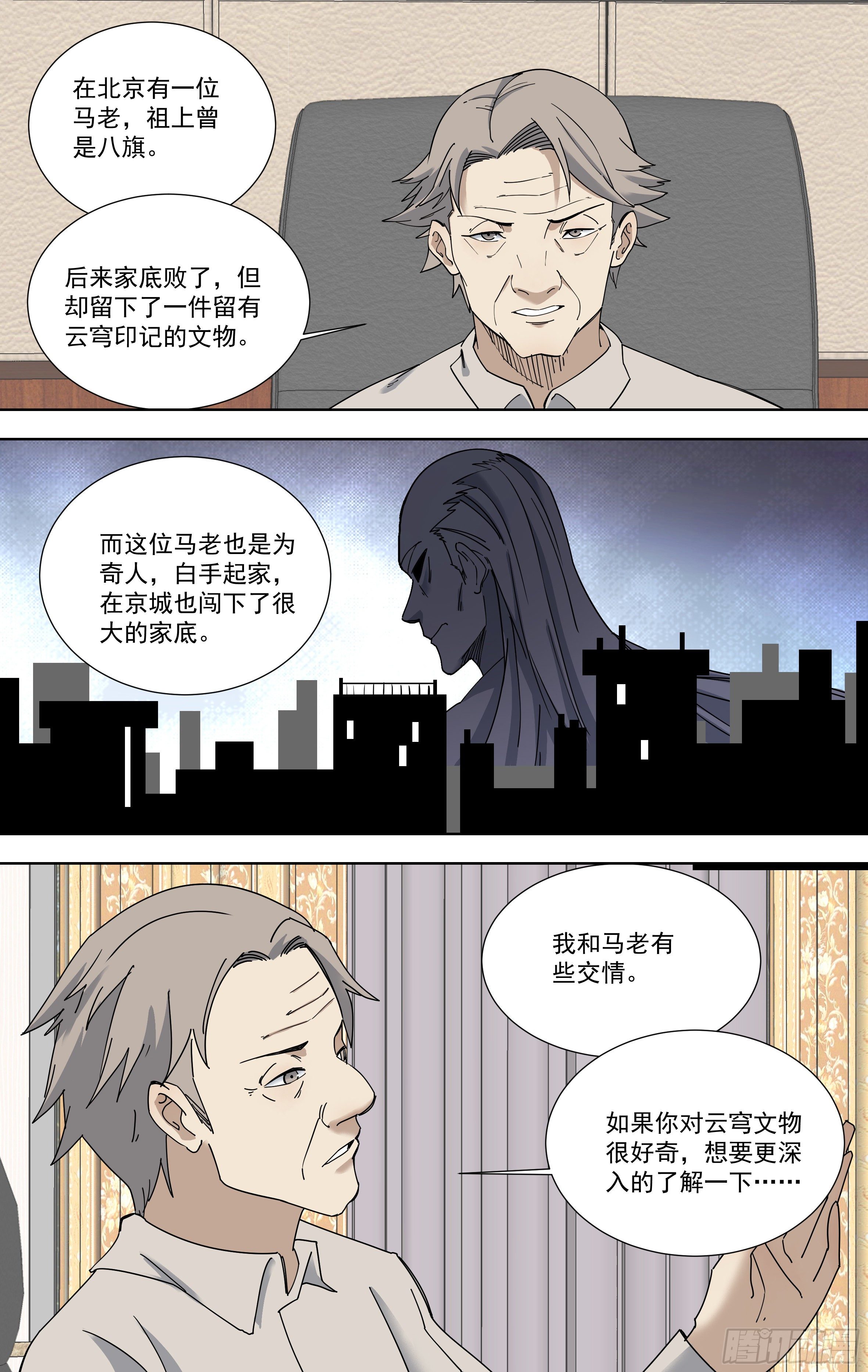114.追寻4