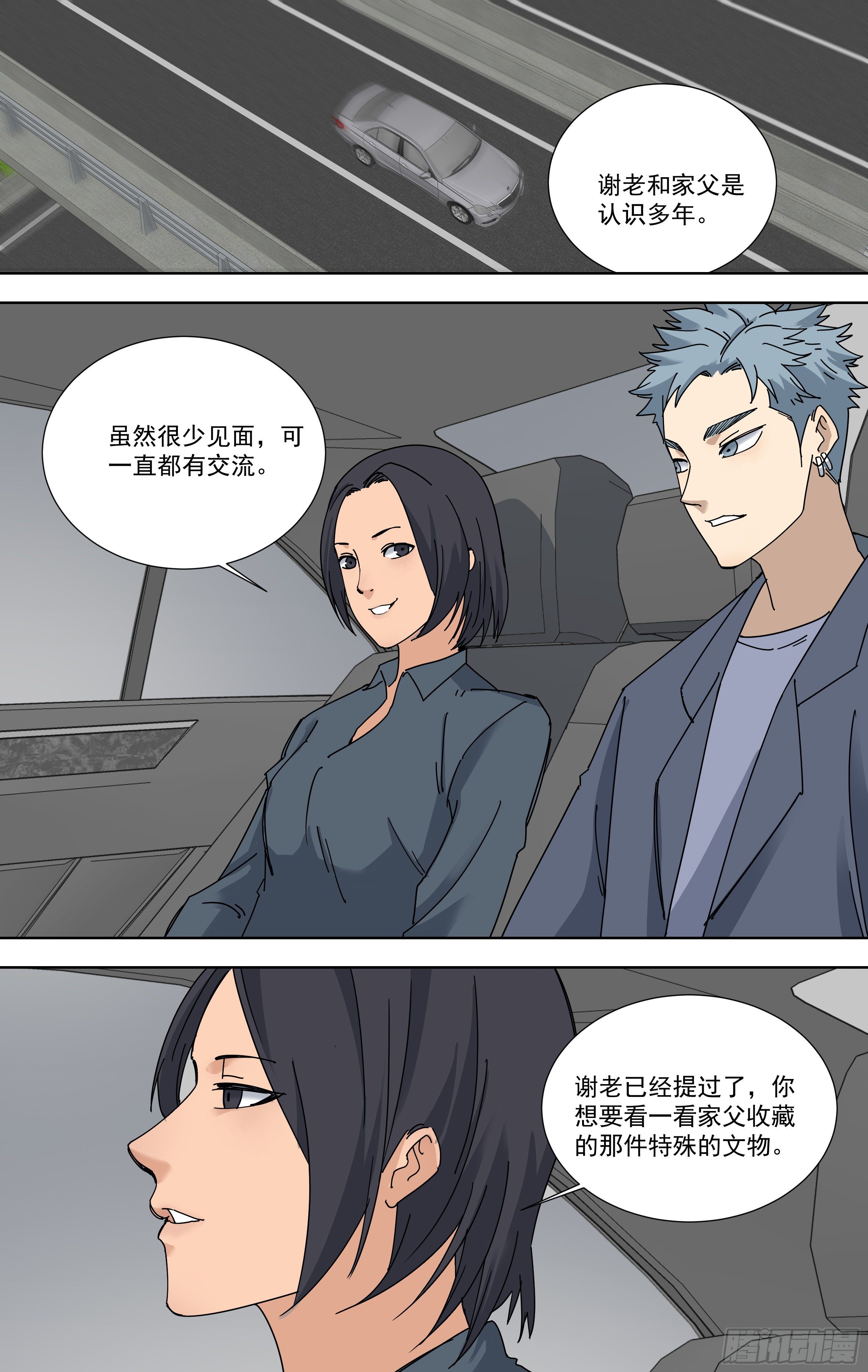114.追寻7