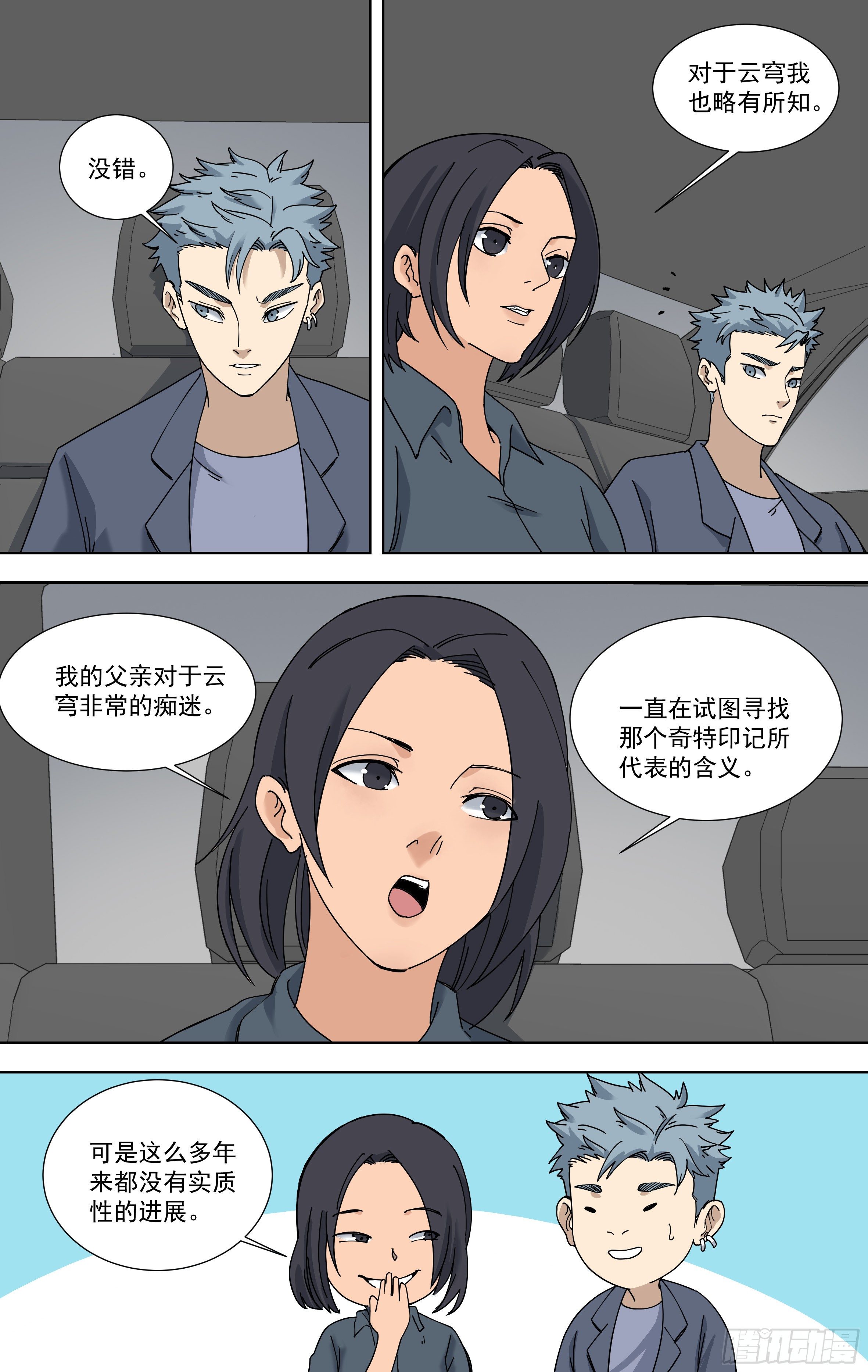 114.追寻8