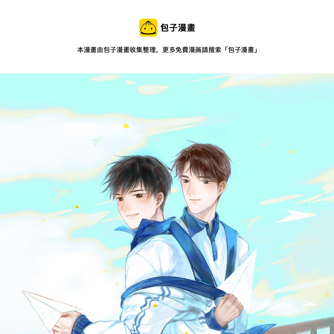 2.催天降雨0