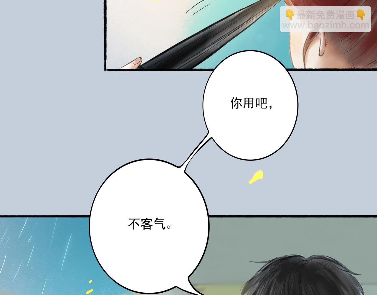 2.催天降雨61