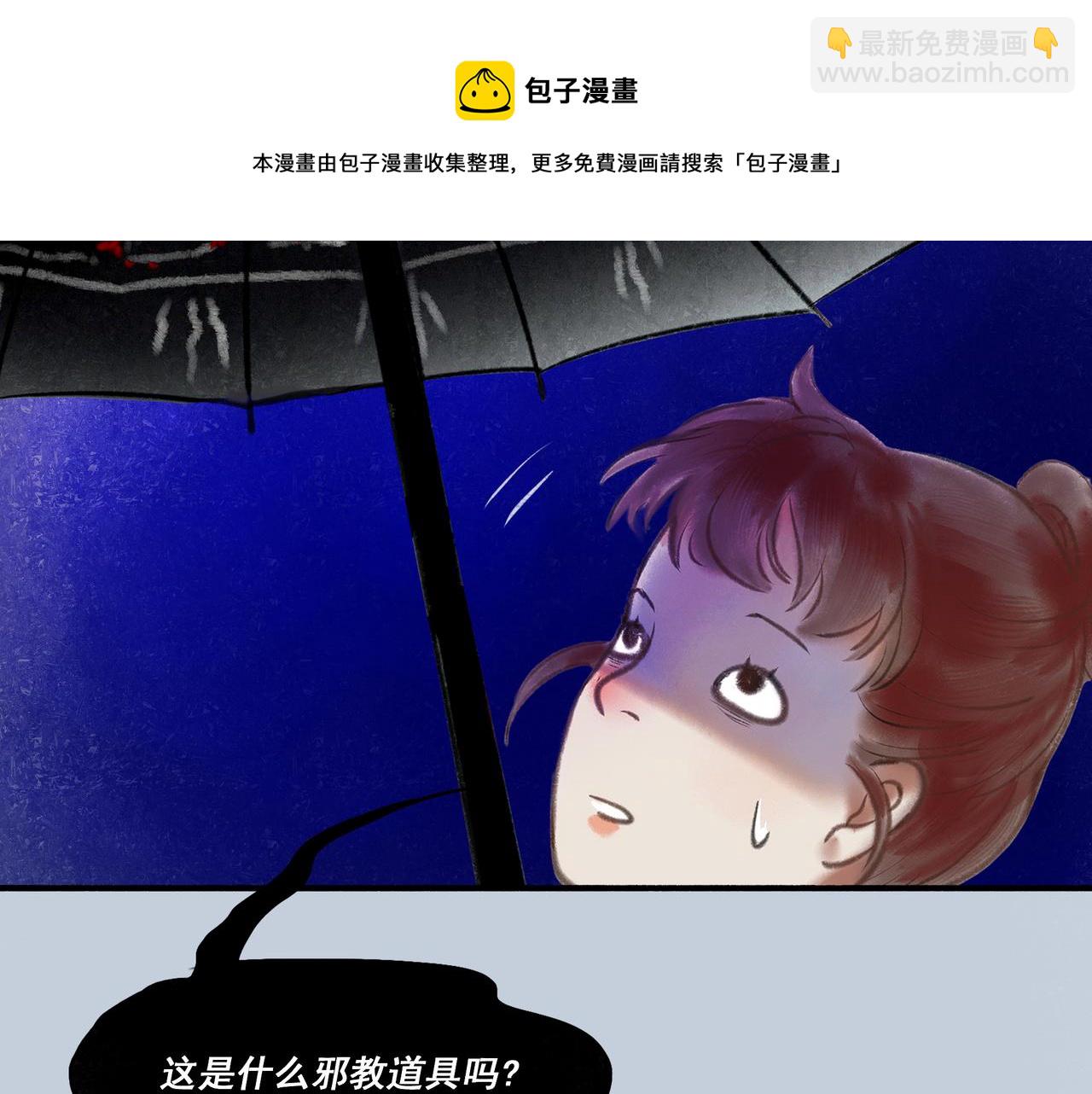 2.催天降雨69