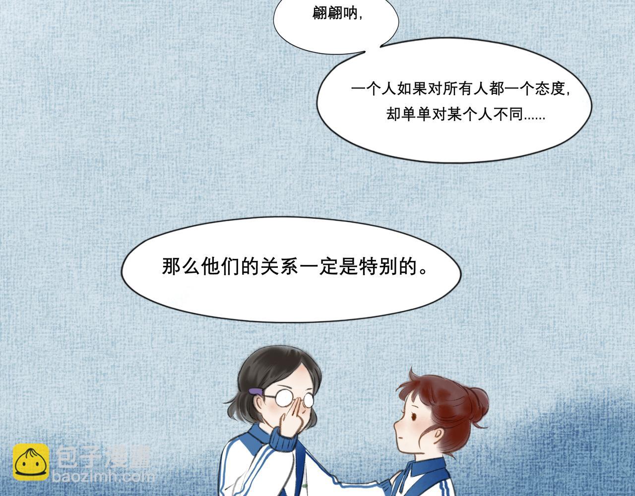 7.特别的你10