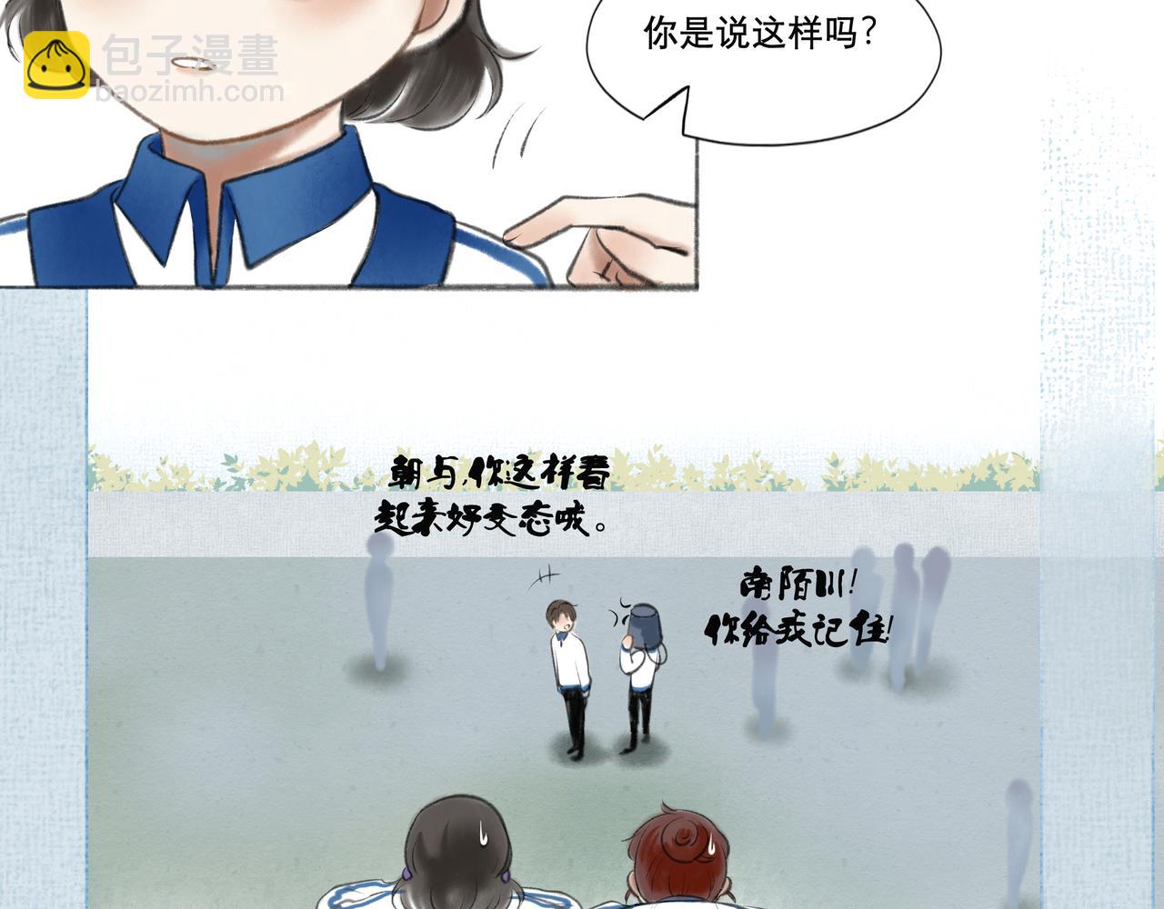 7.特别的你12