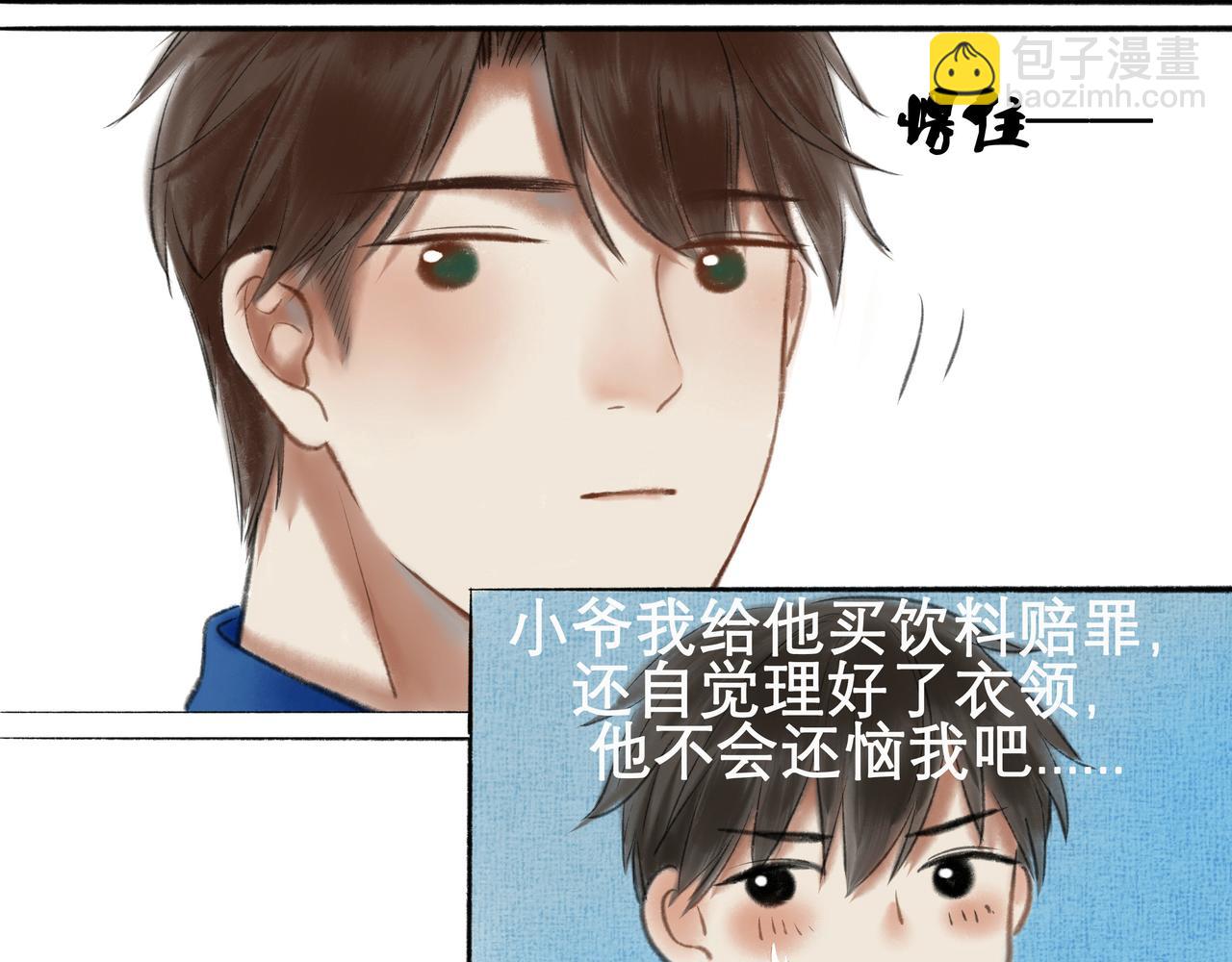 7.特别的你29