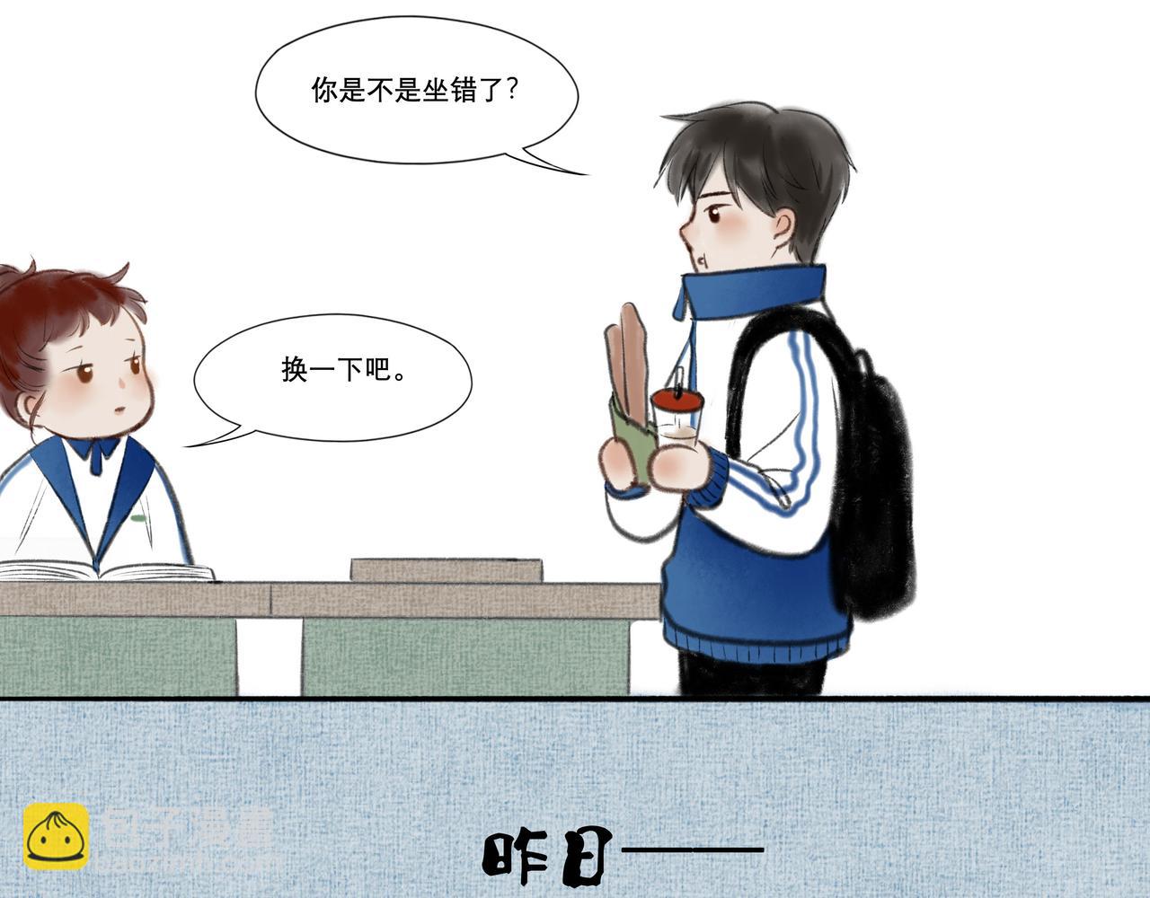 7.特别的你3