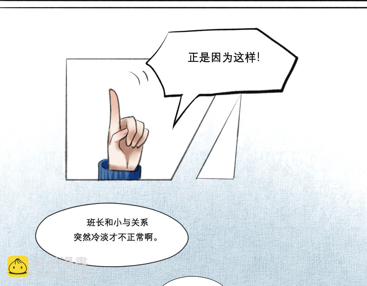 7.特别的你9