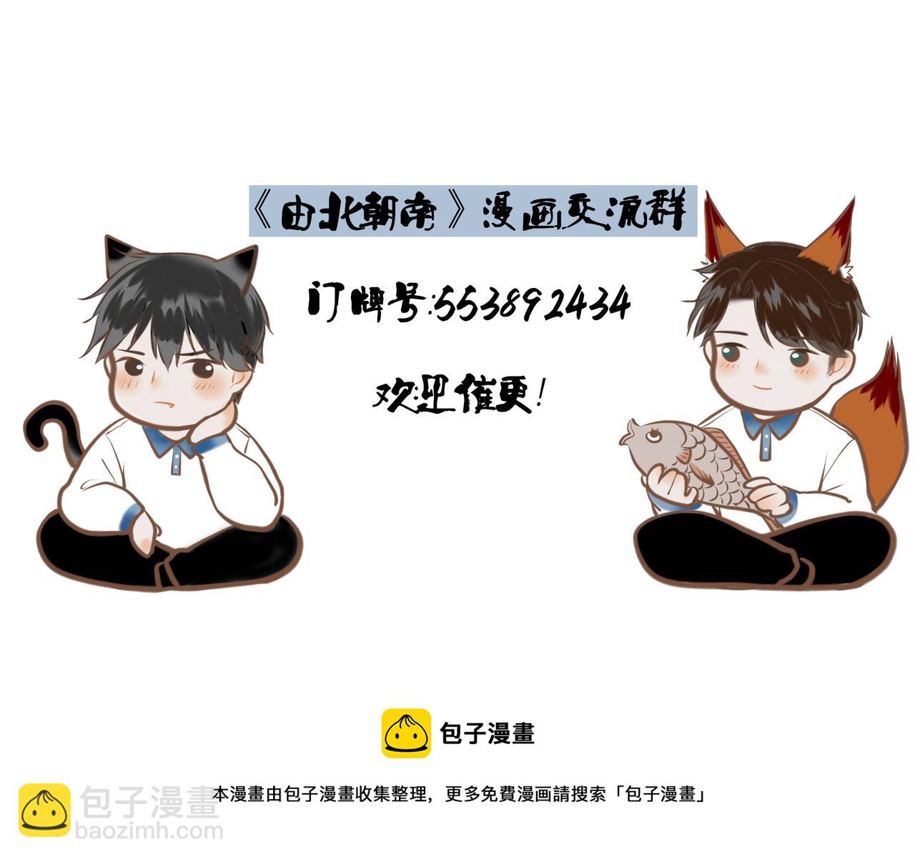 10.有你等我43