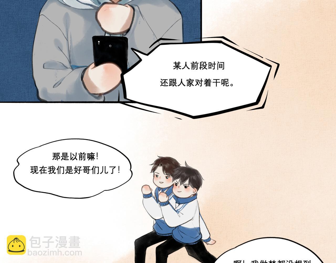 10.有你等我6