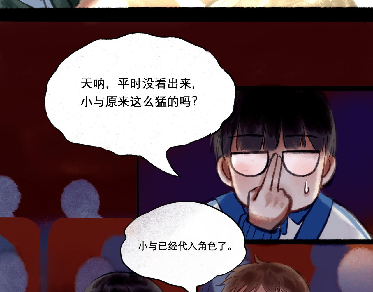 14.光与少年8