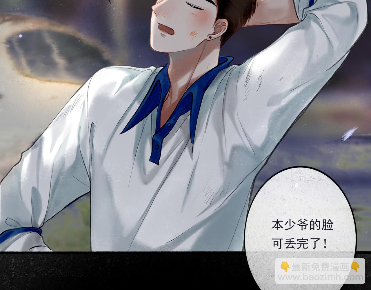 33.花树之下101