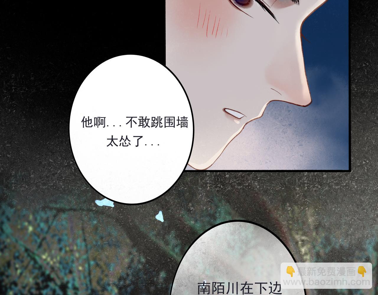 33.花树之下113
