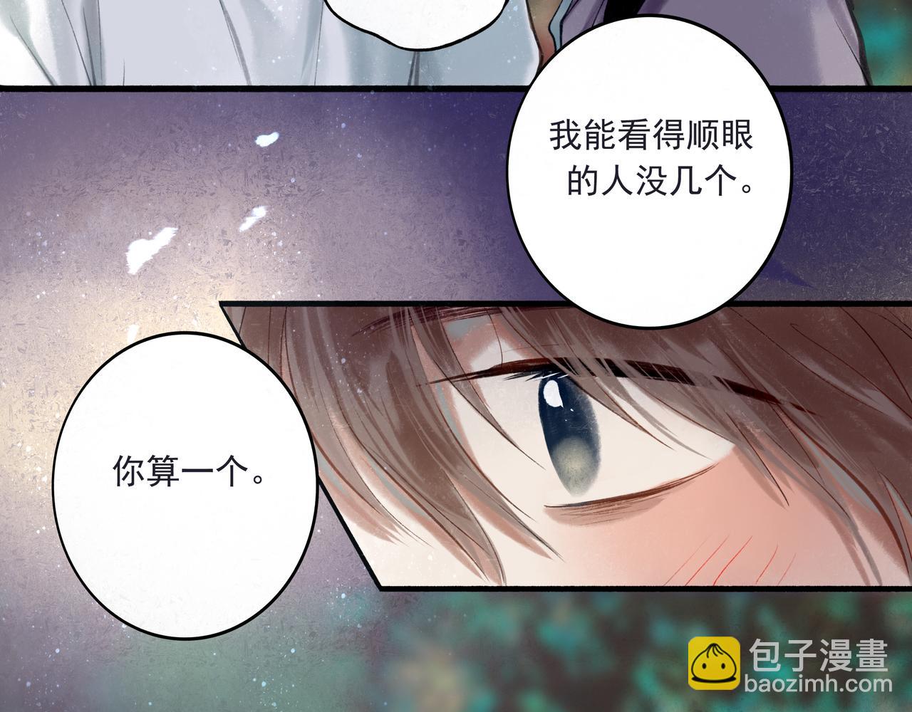 33.花树之下117