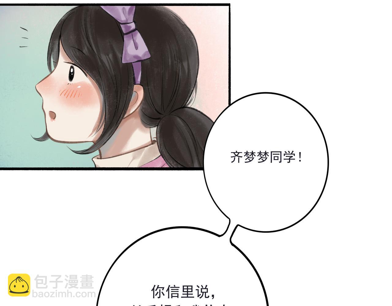 33.花树之下17