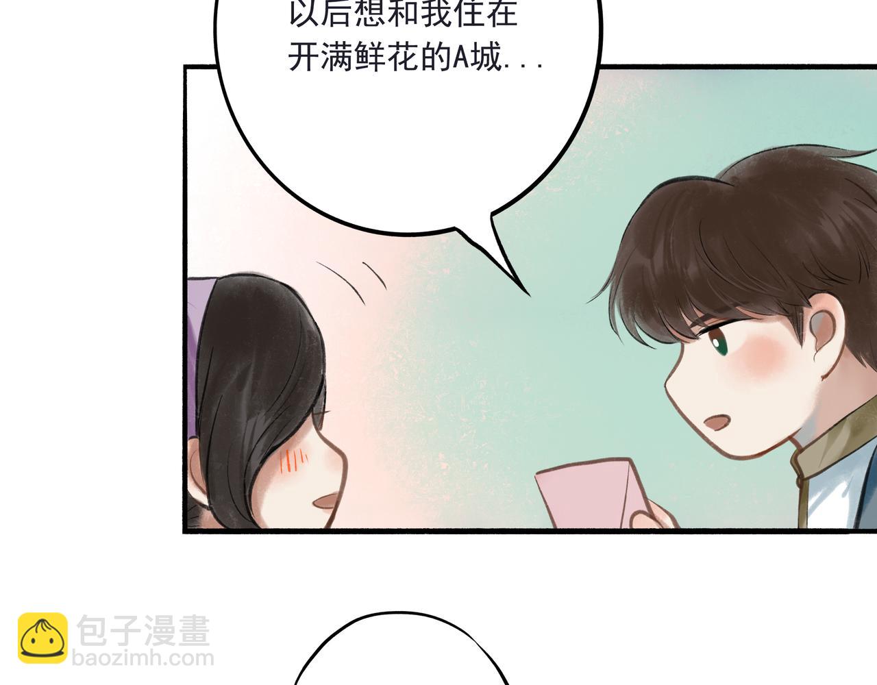 33.花树之下18