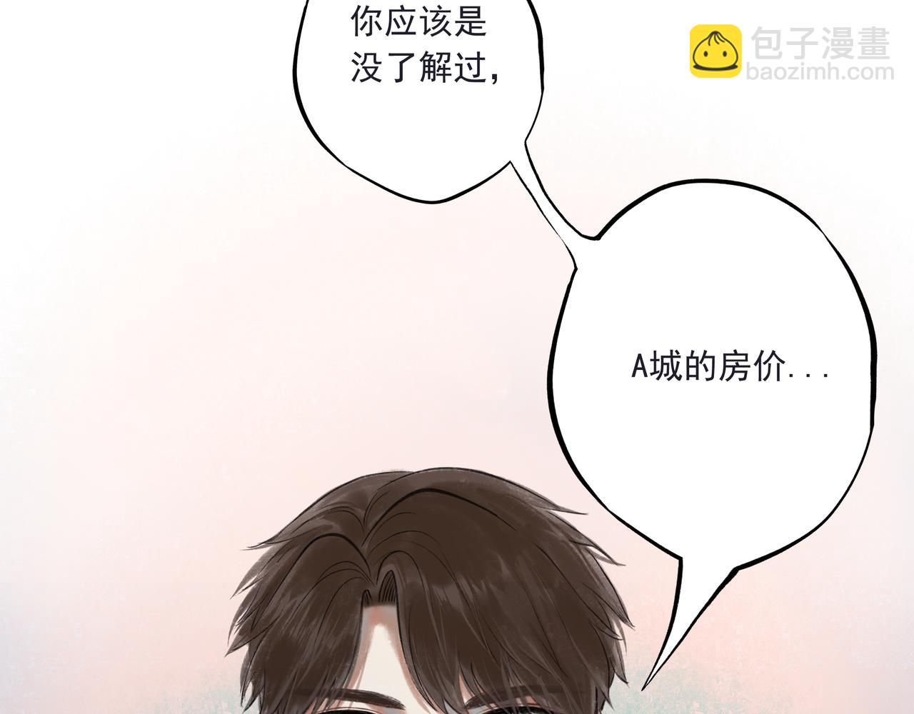 33.花树之下19