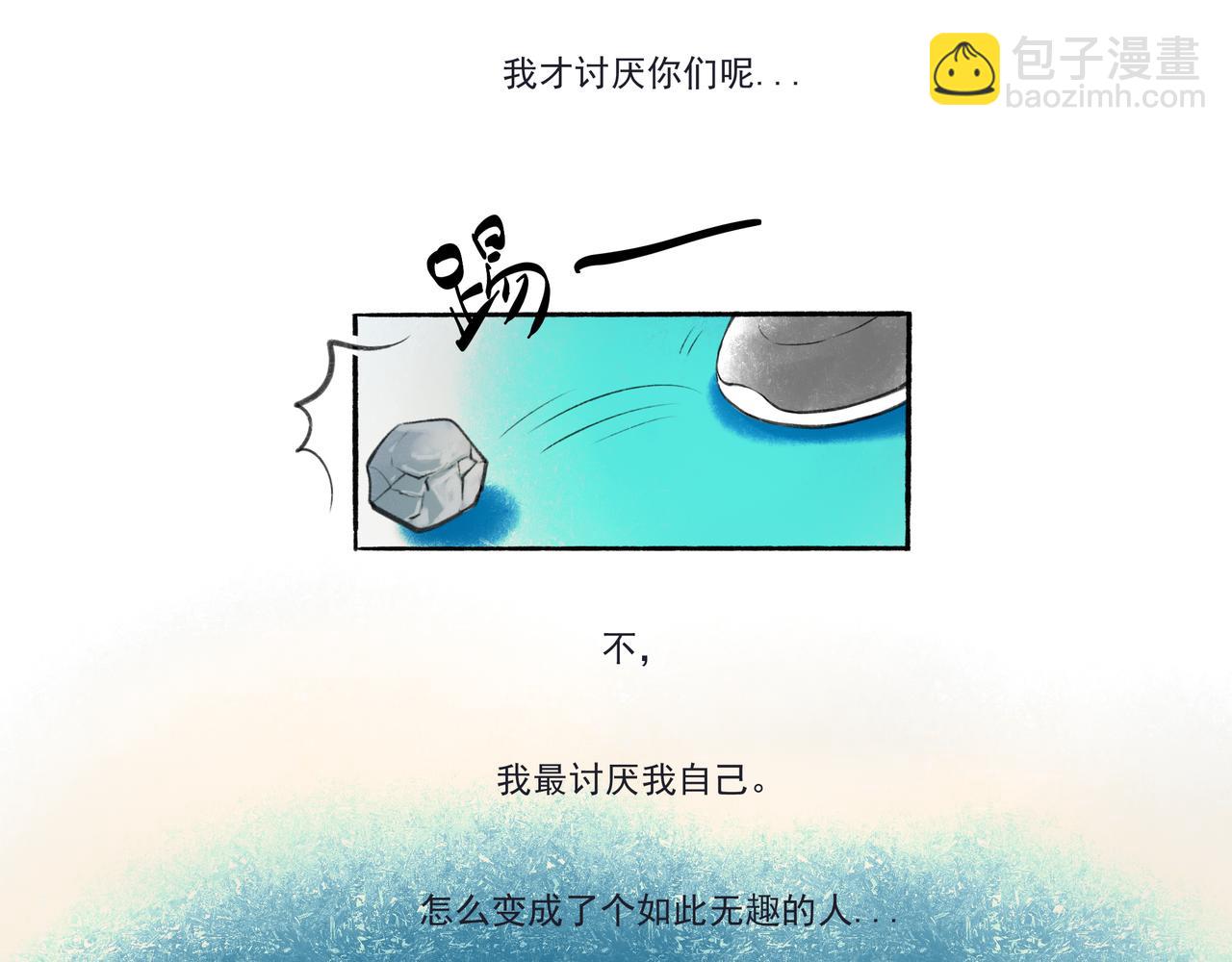 33.花树之下23