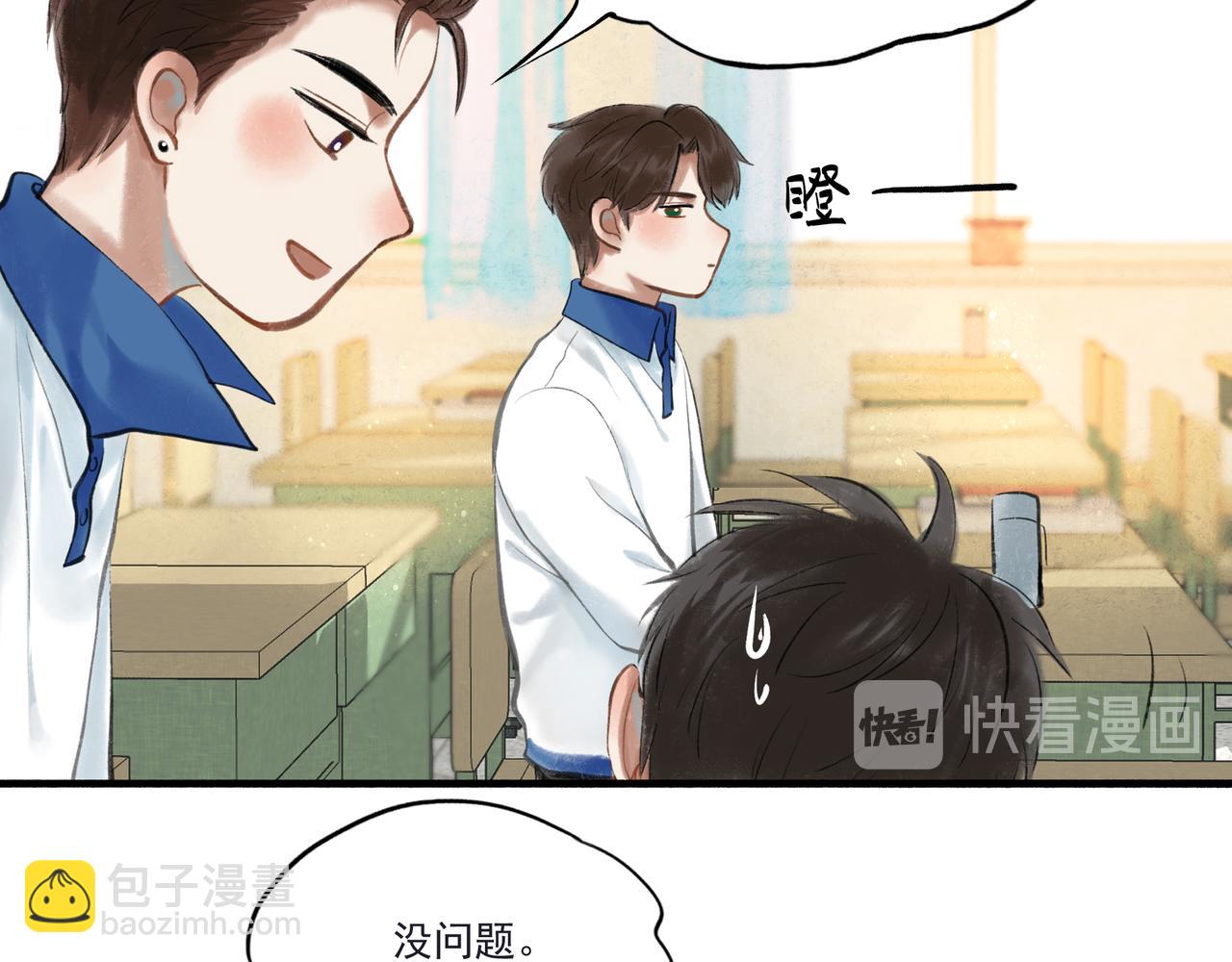 33.花树之下46