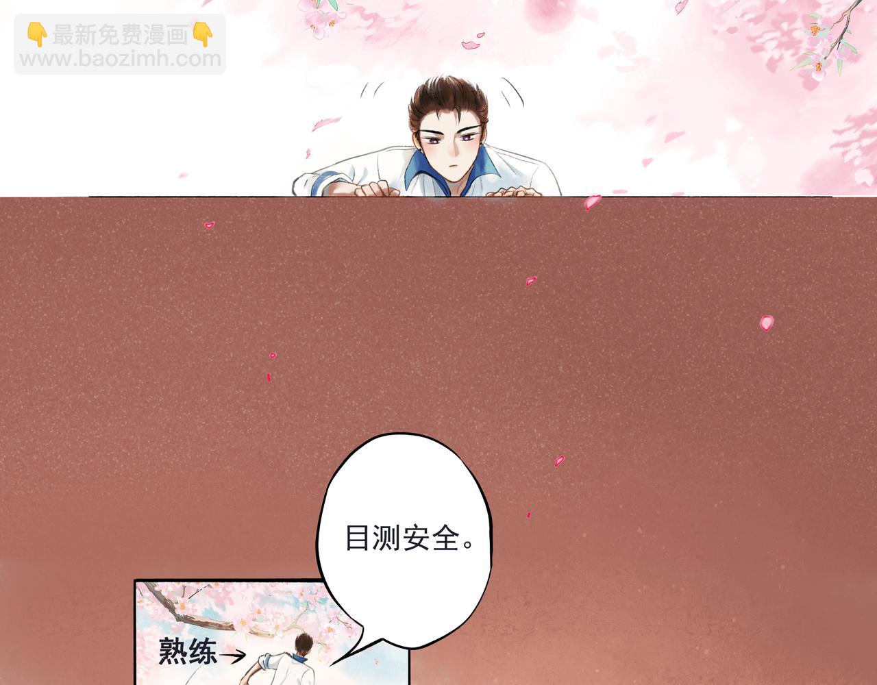 33.花树之下54