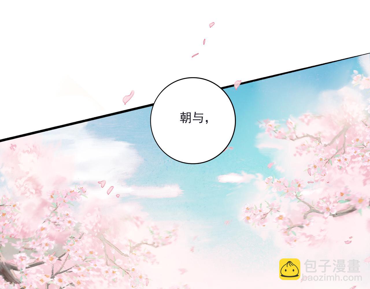 33.花树之下58