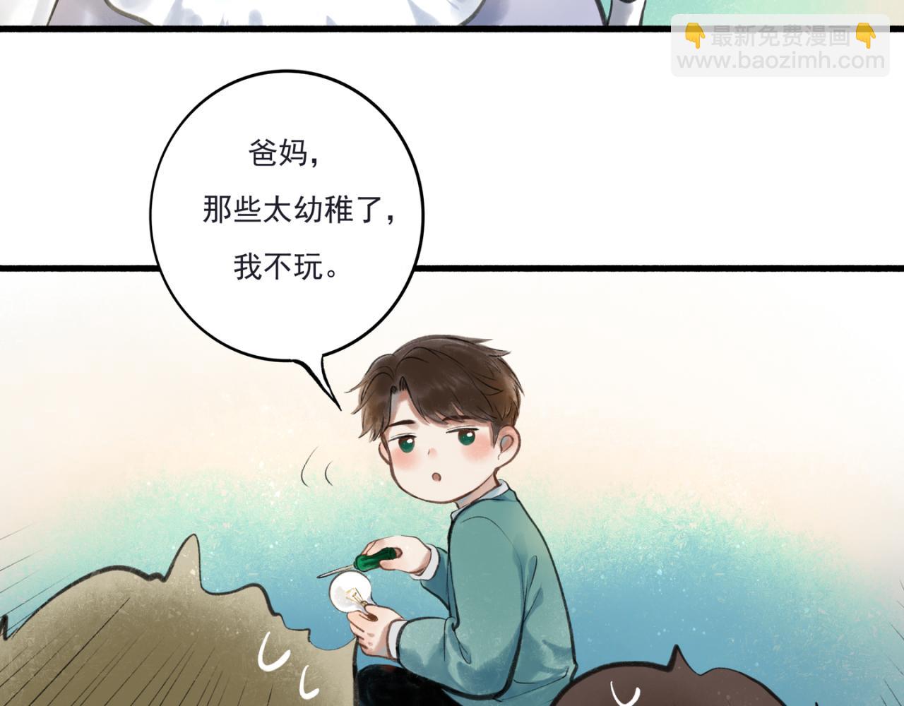 33.花树之下6