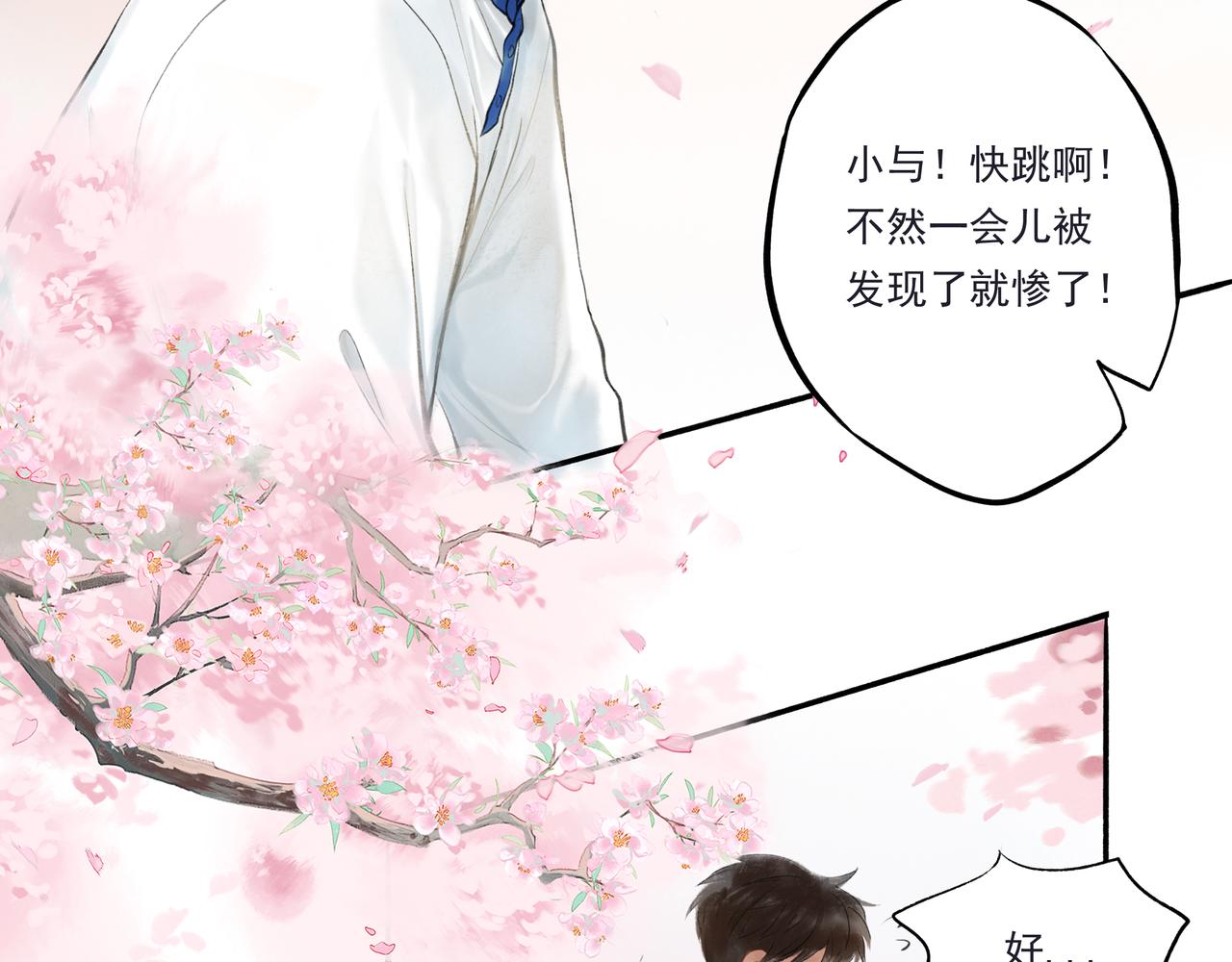 33.花树之下62