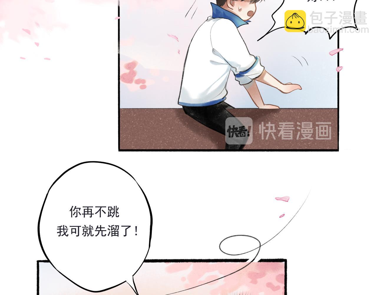 33.花树之下63