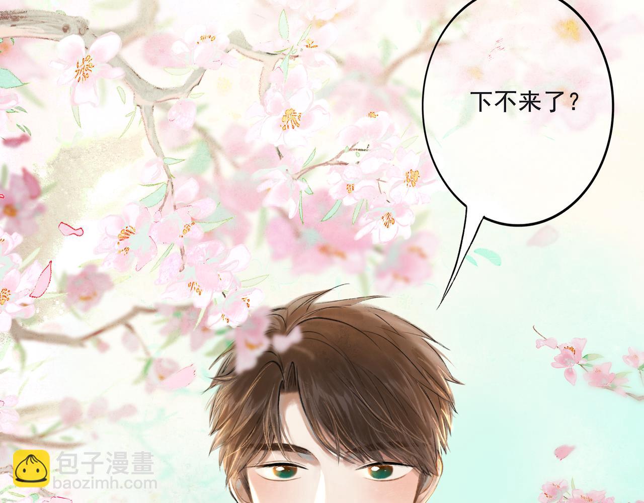 33.花树之下68