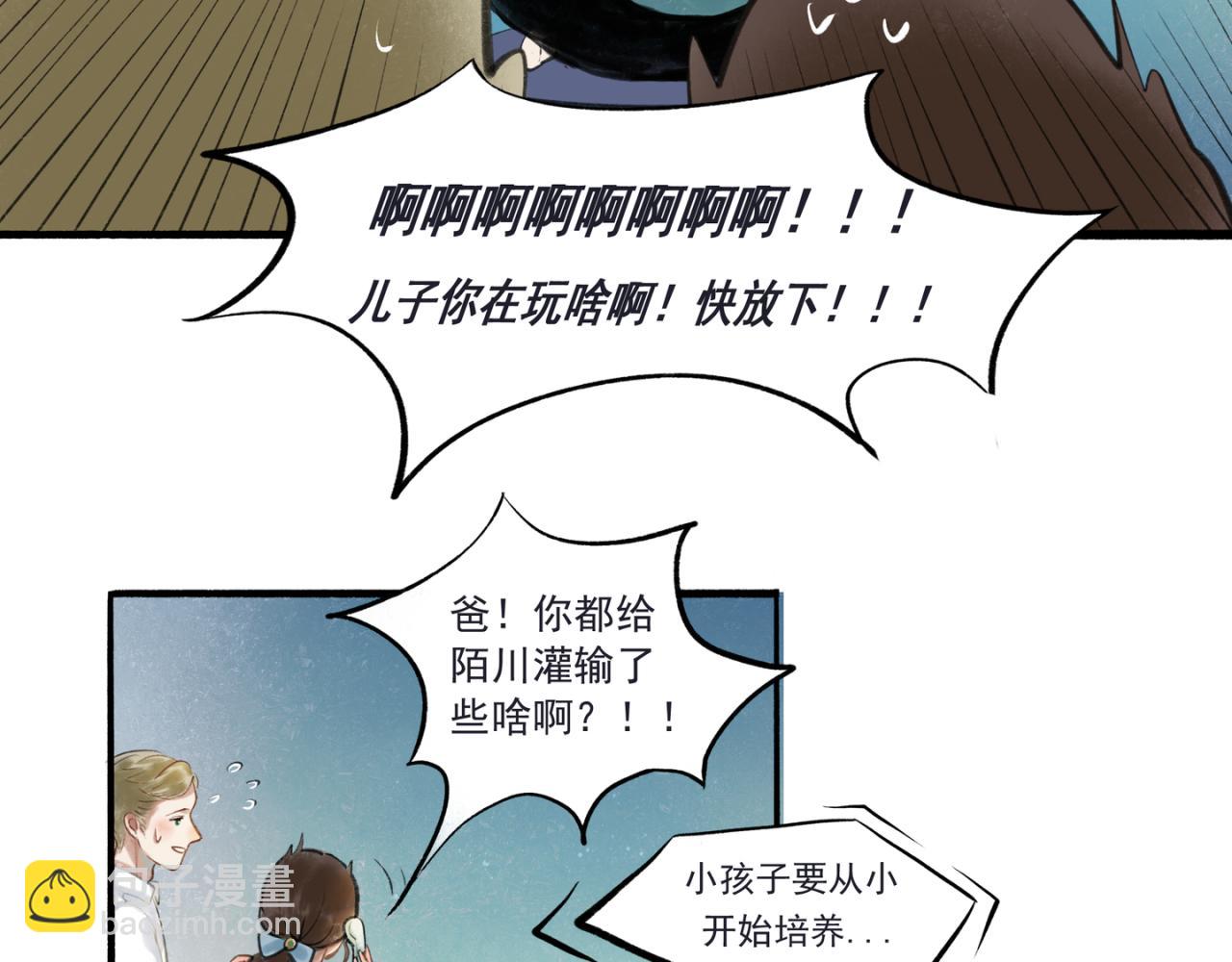 33.花树之下7