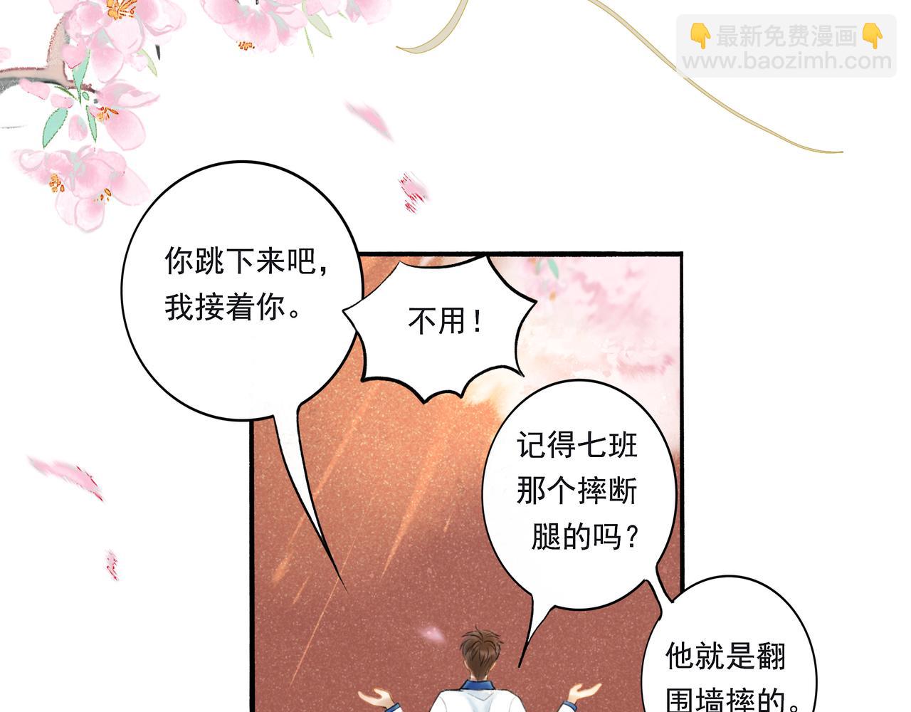 33.花树之下71