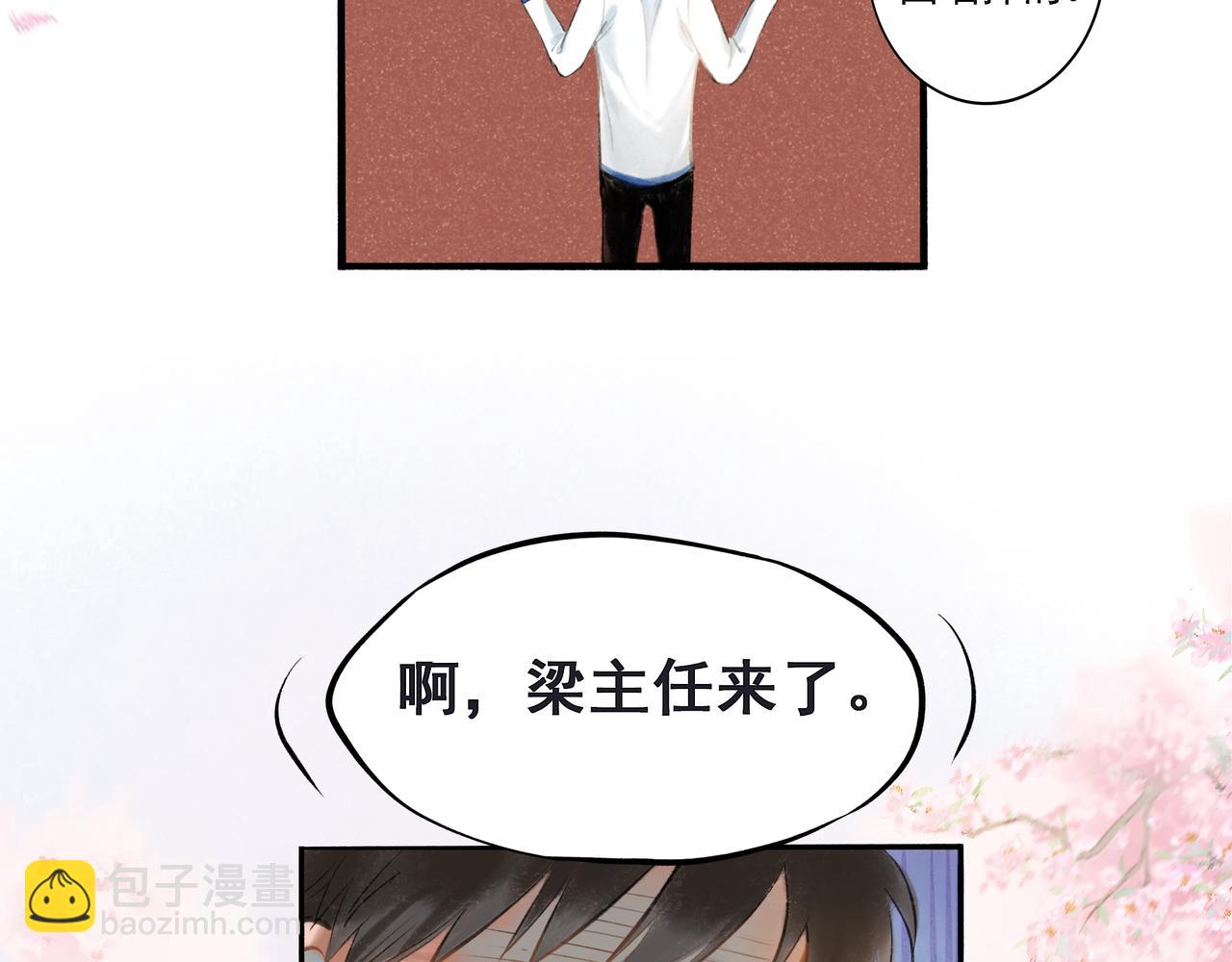 33.花树之下72