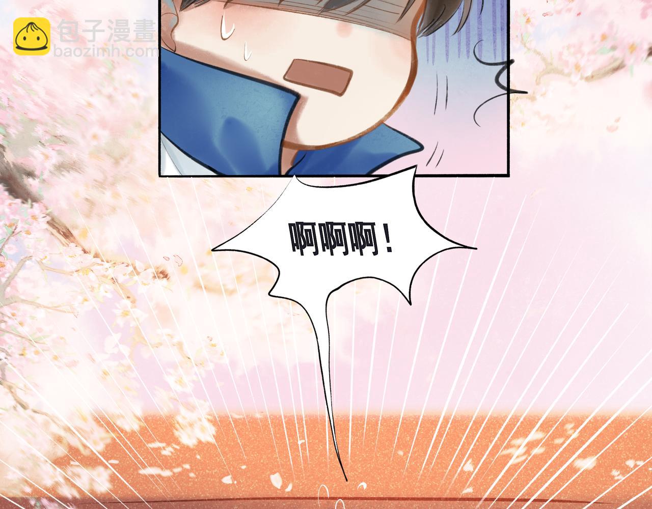 33.花树之下73