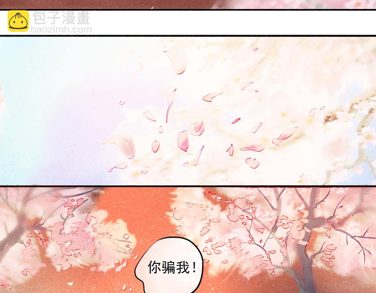 33.花树之下75