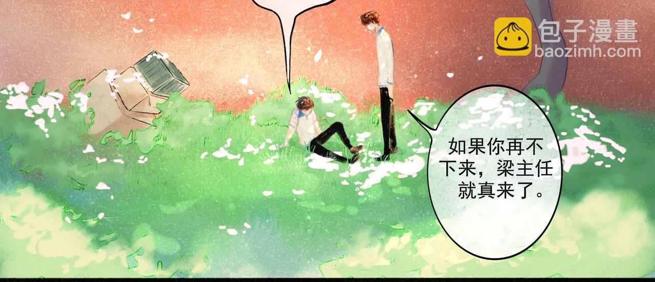 33.花树之下76