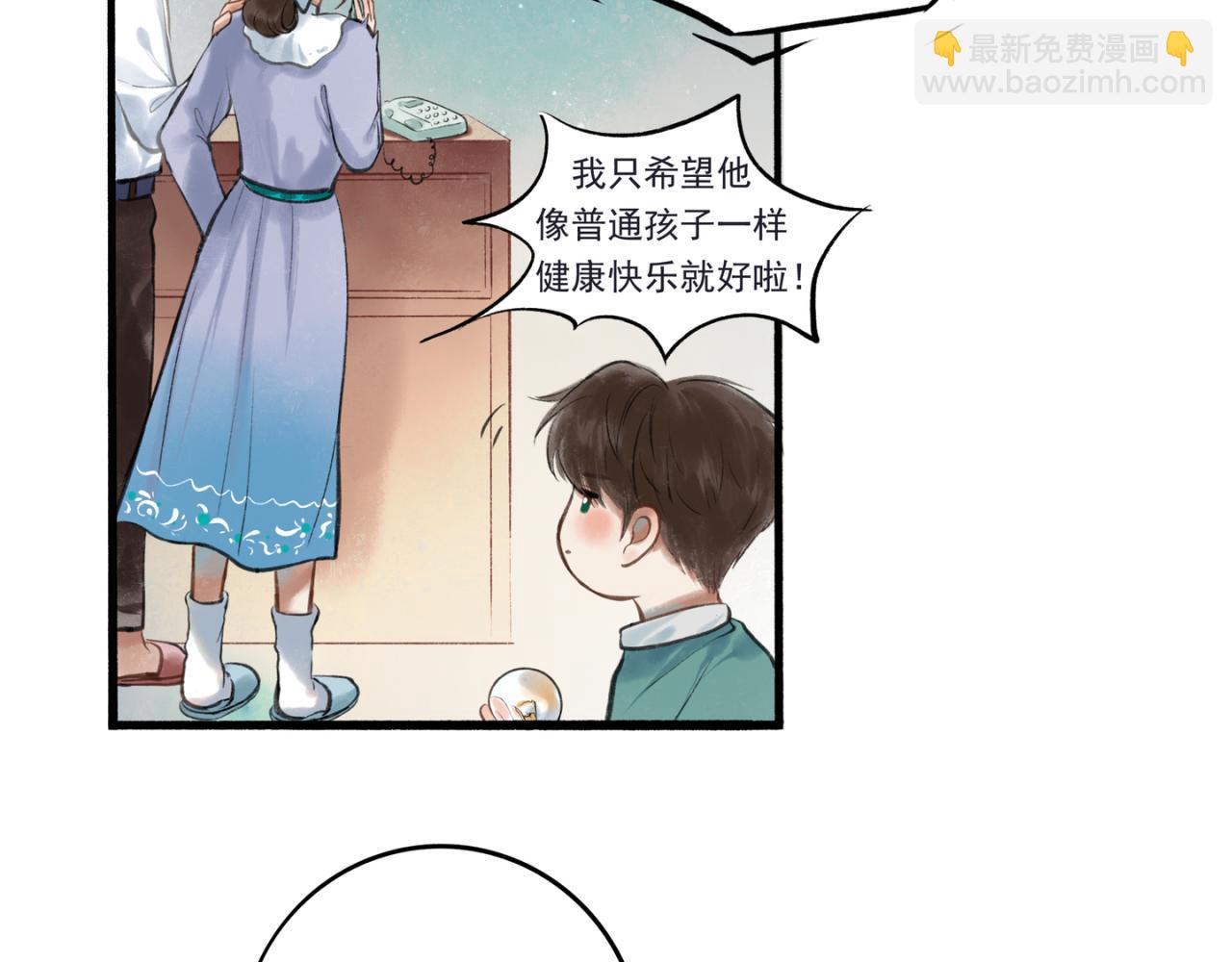 33.花树之下8