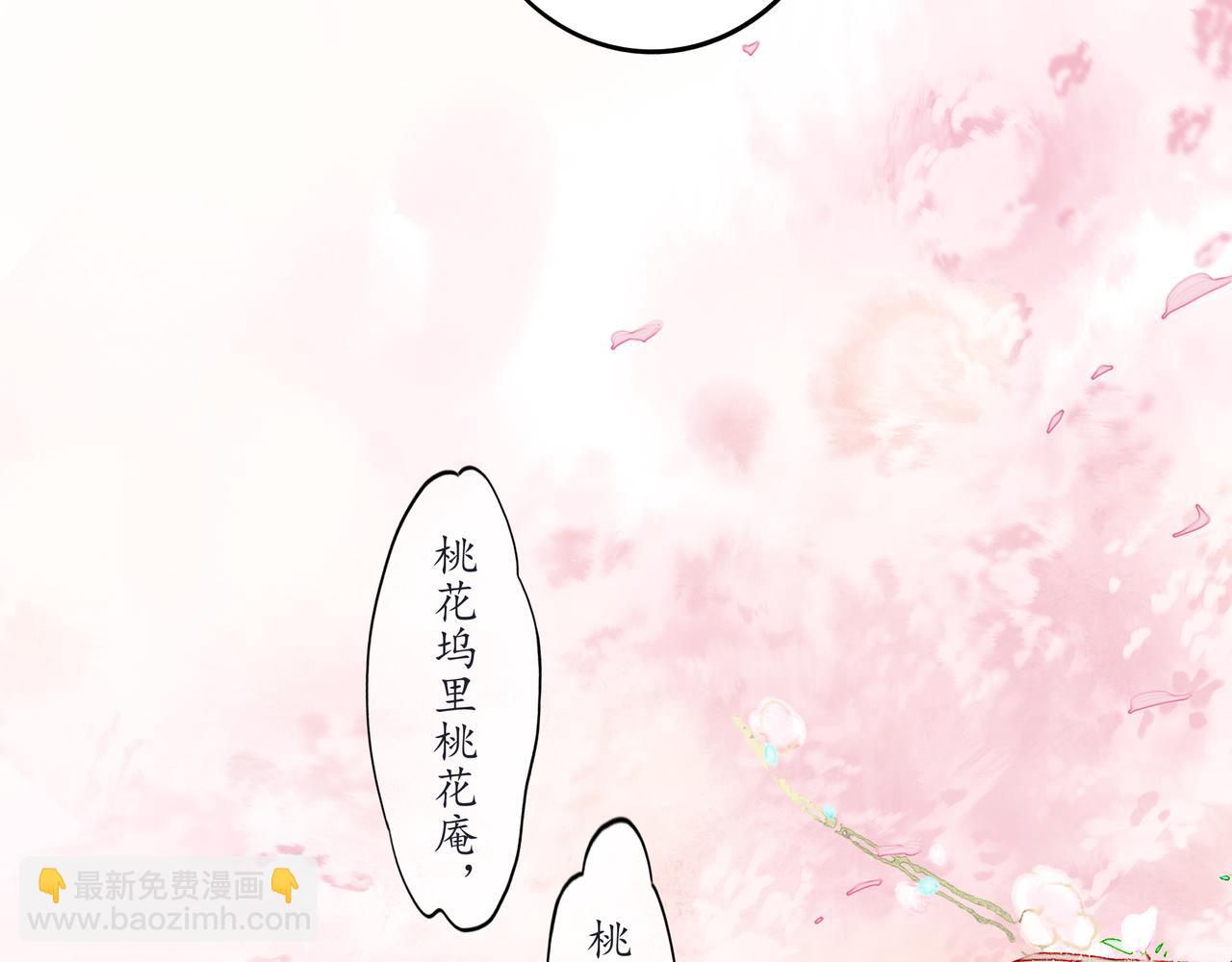 33.花树之下81