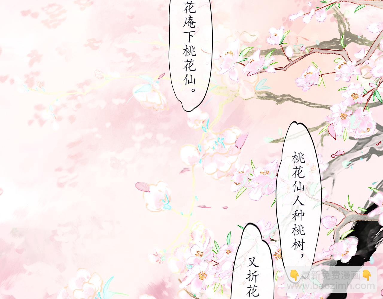 33.花树之下82