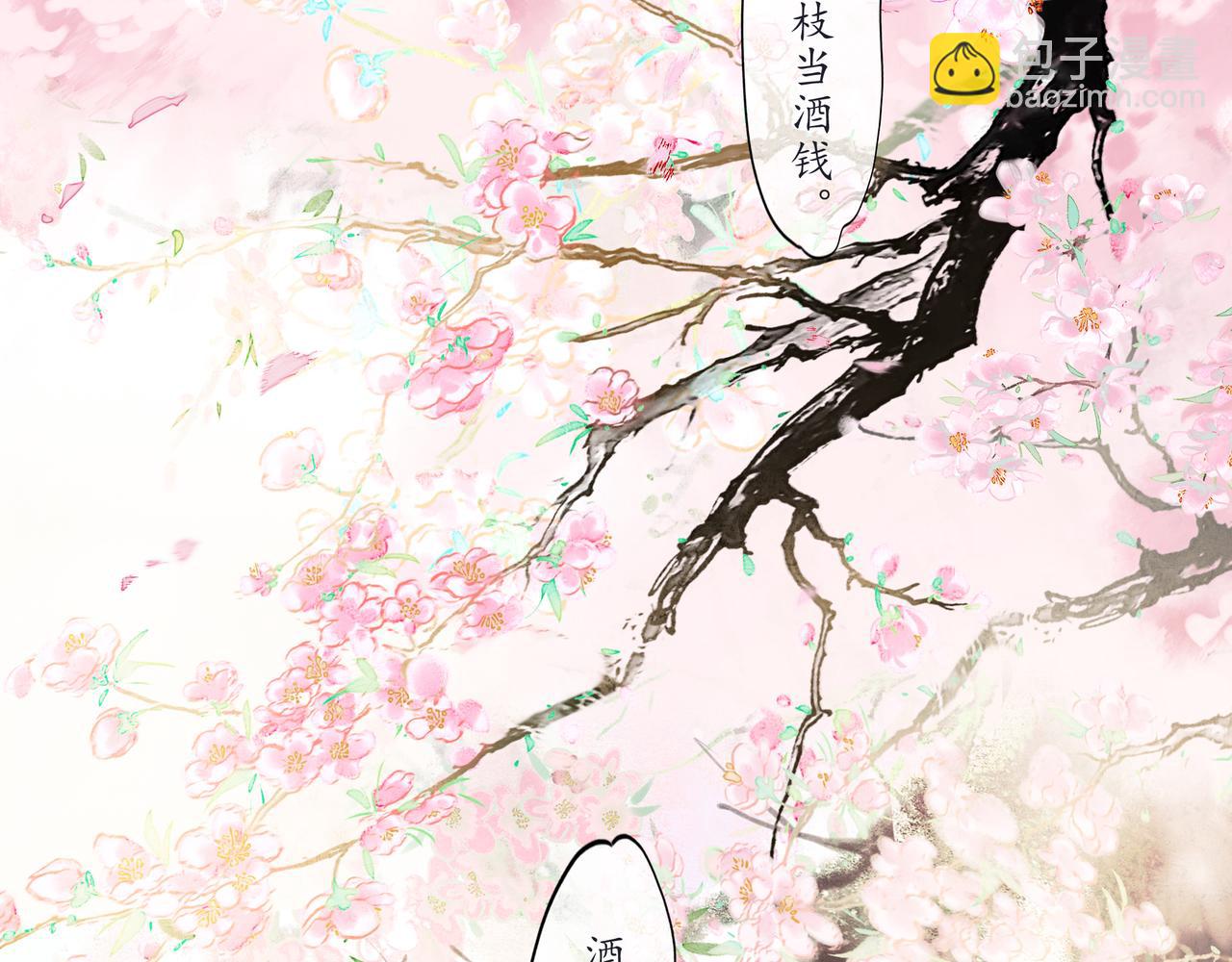 33.花树之下83