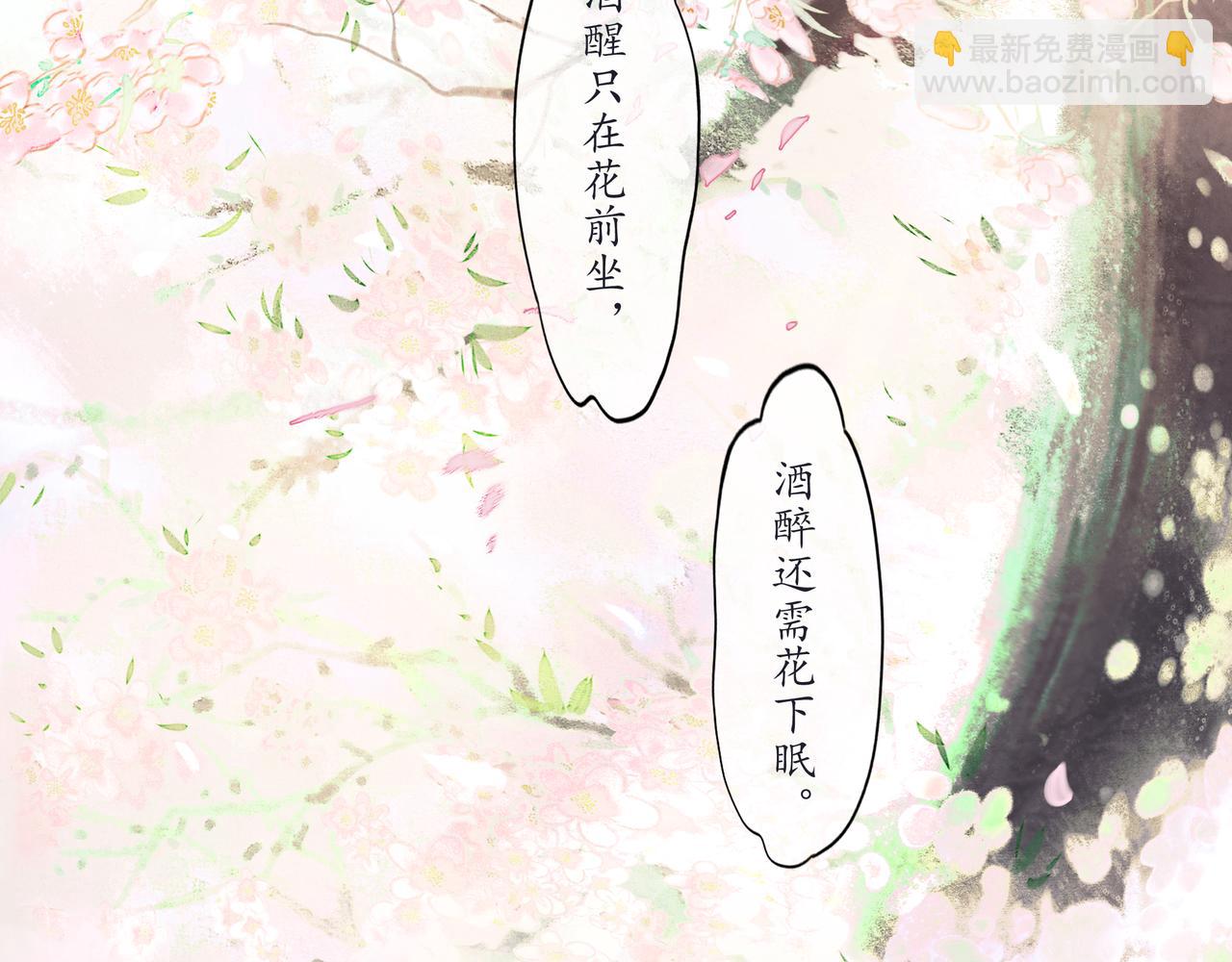 33.花树之下84