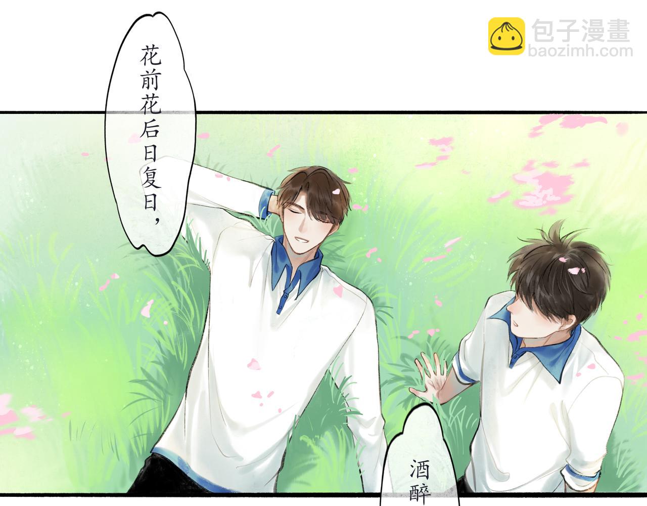 33.花树之下87
