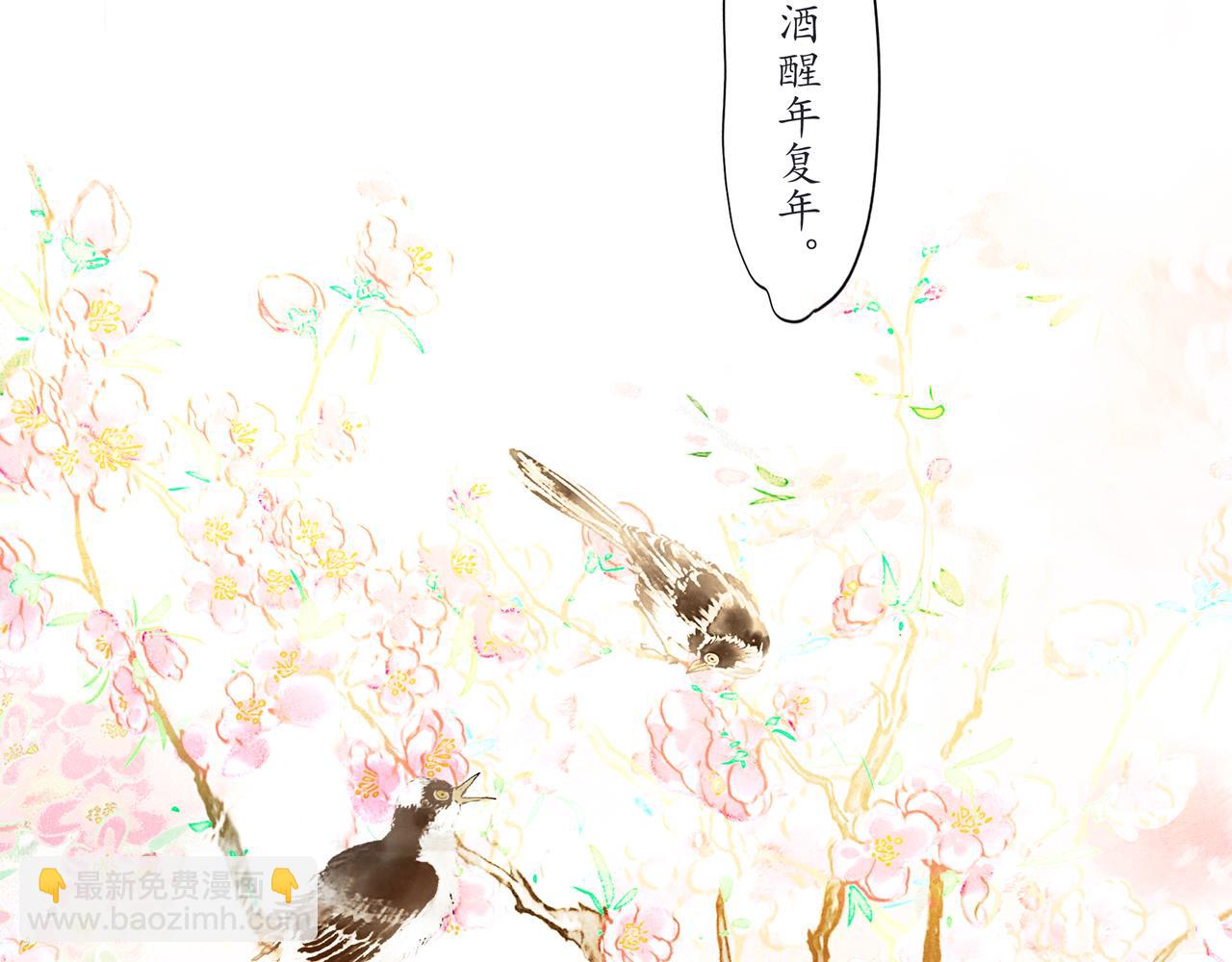 33.花树之下88