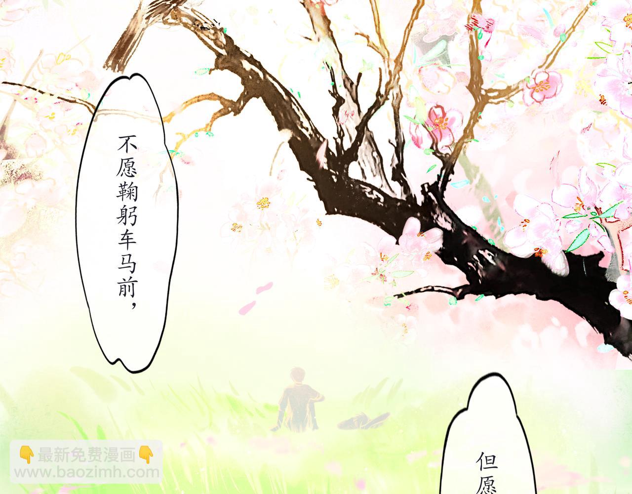 33.花树之下89
