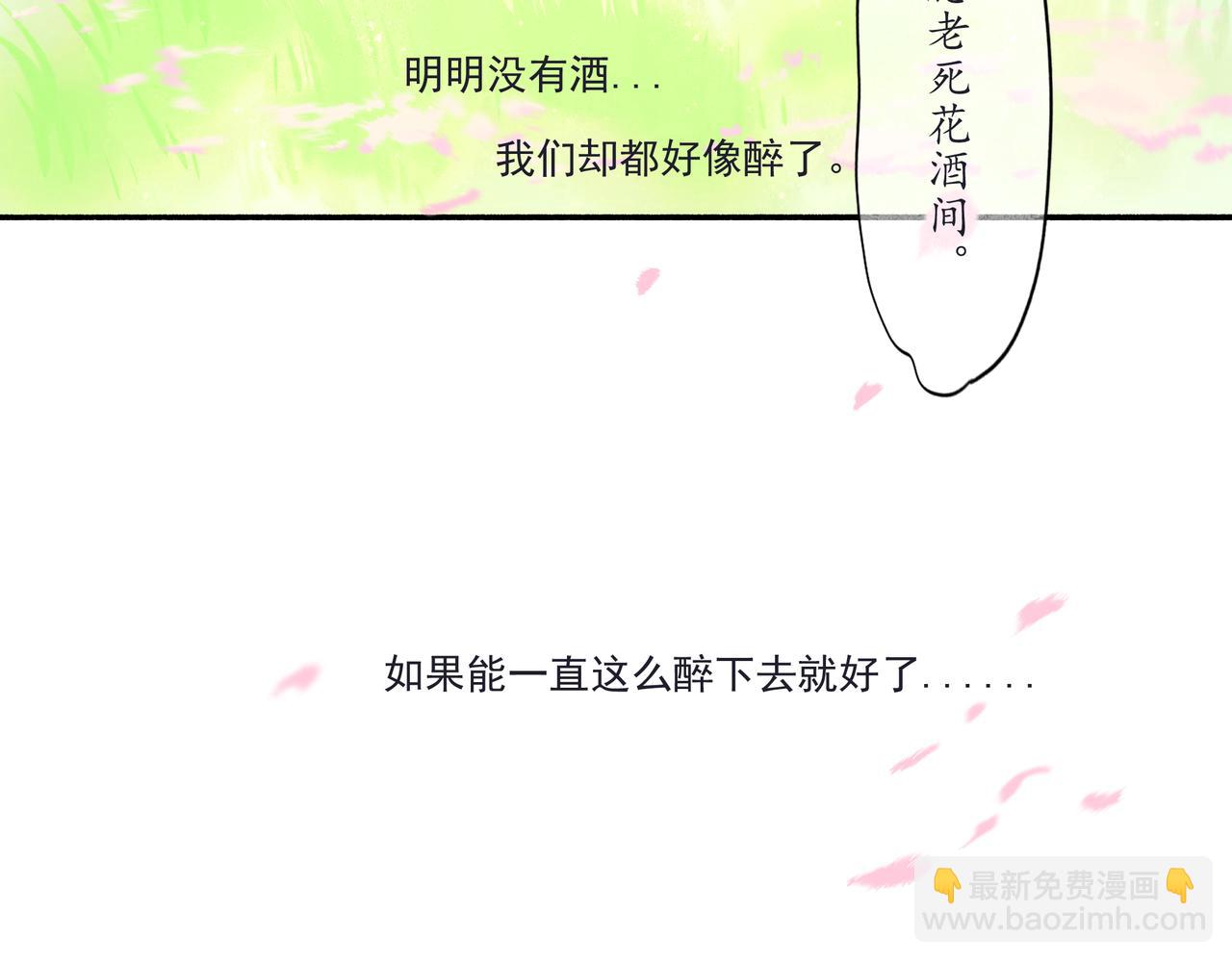 33.花树之下90