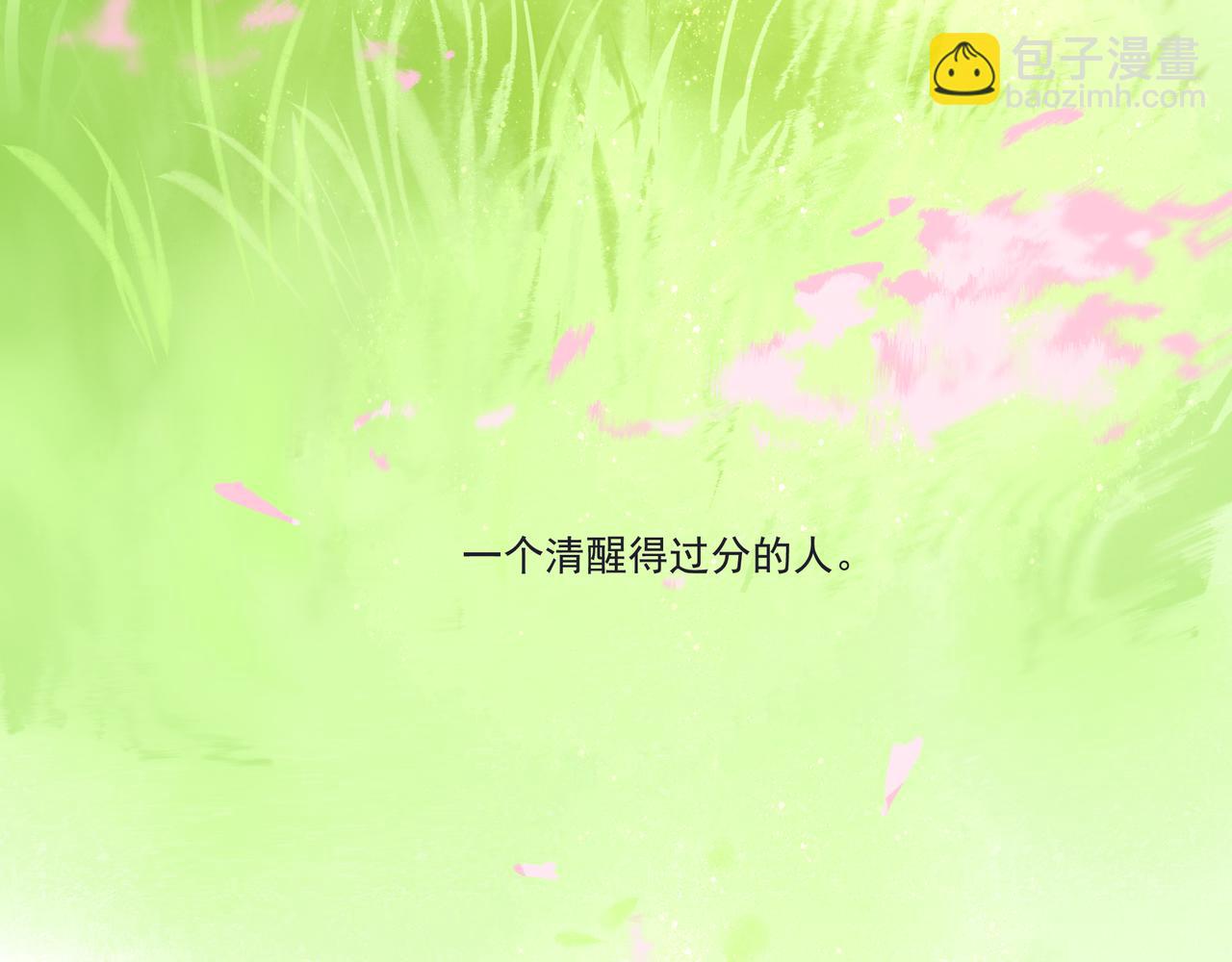 33.花树之下93