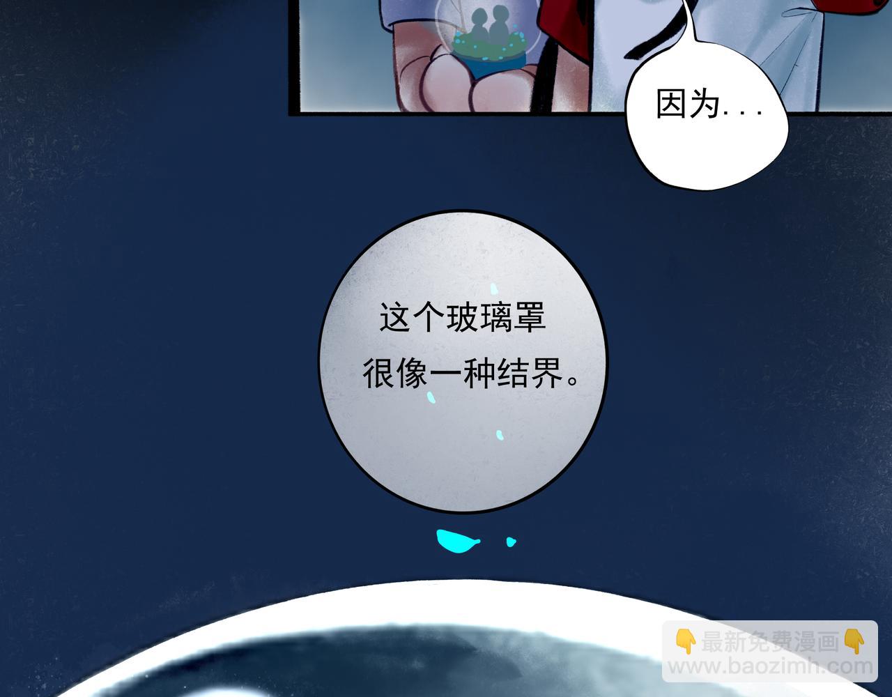 36.结界之内109